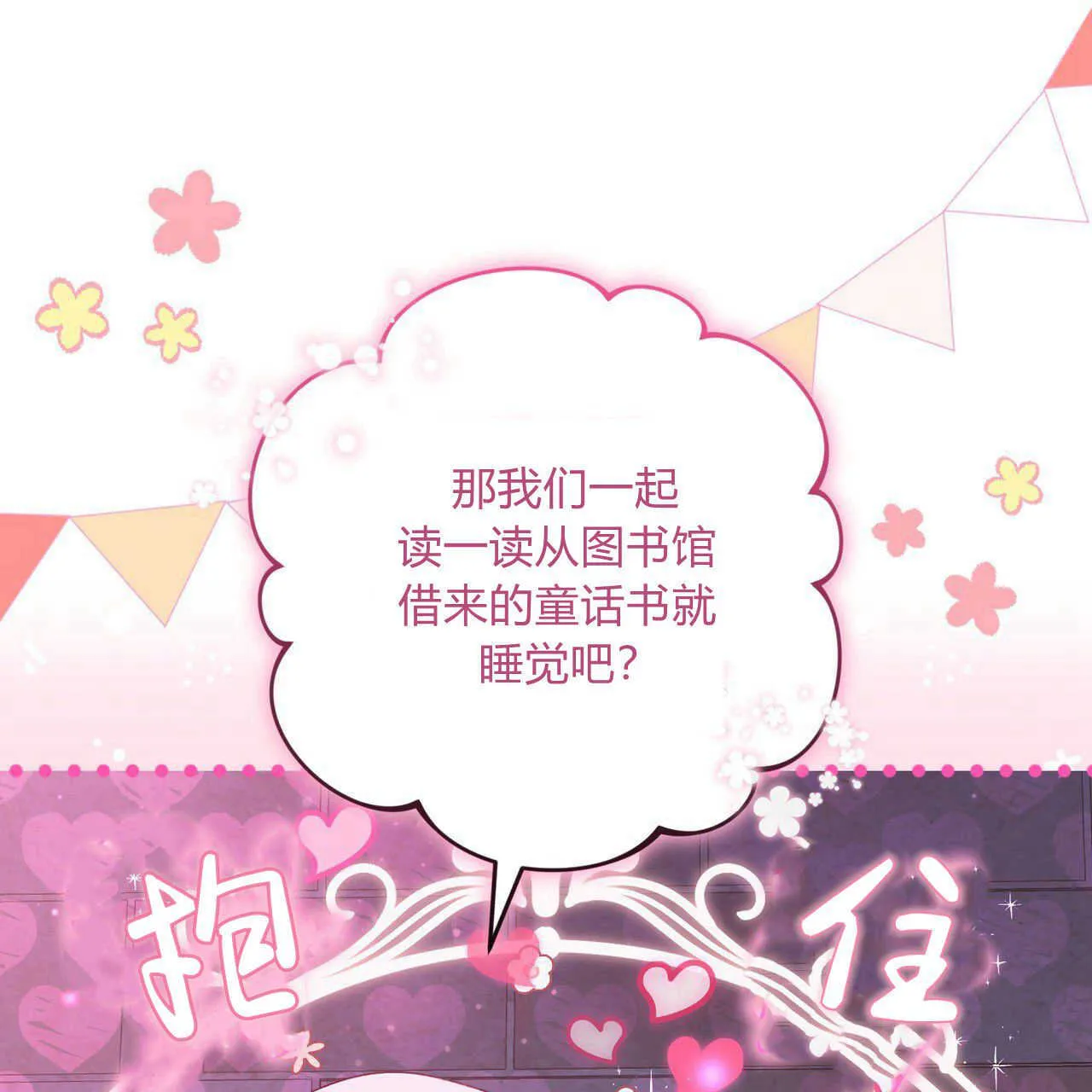 第17话80
