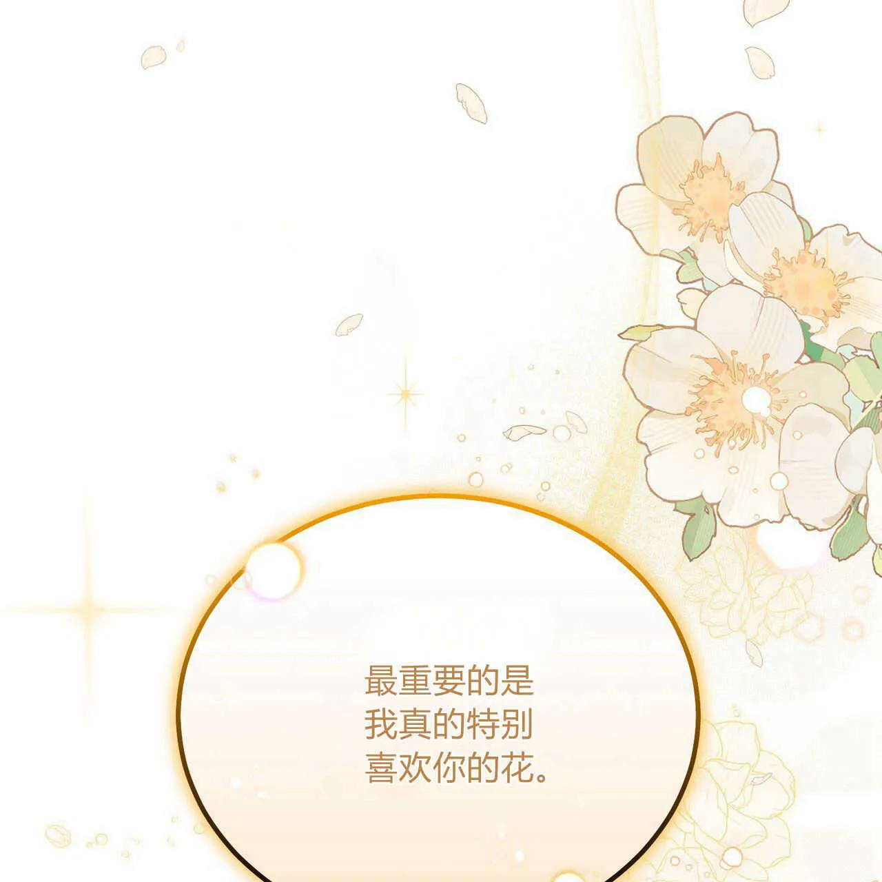 第14话70