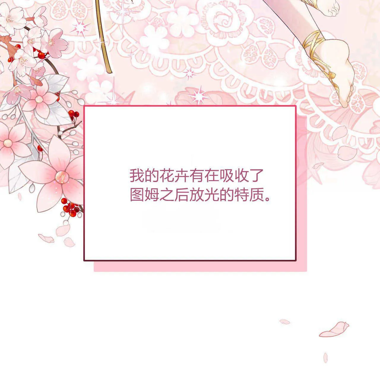 第33话81