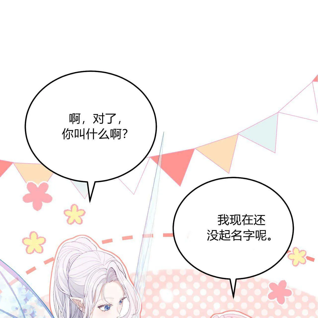 第08话67