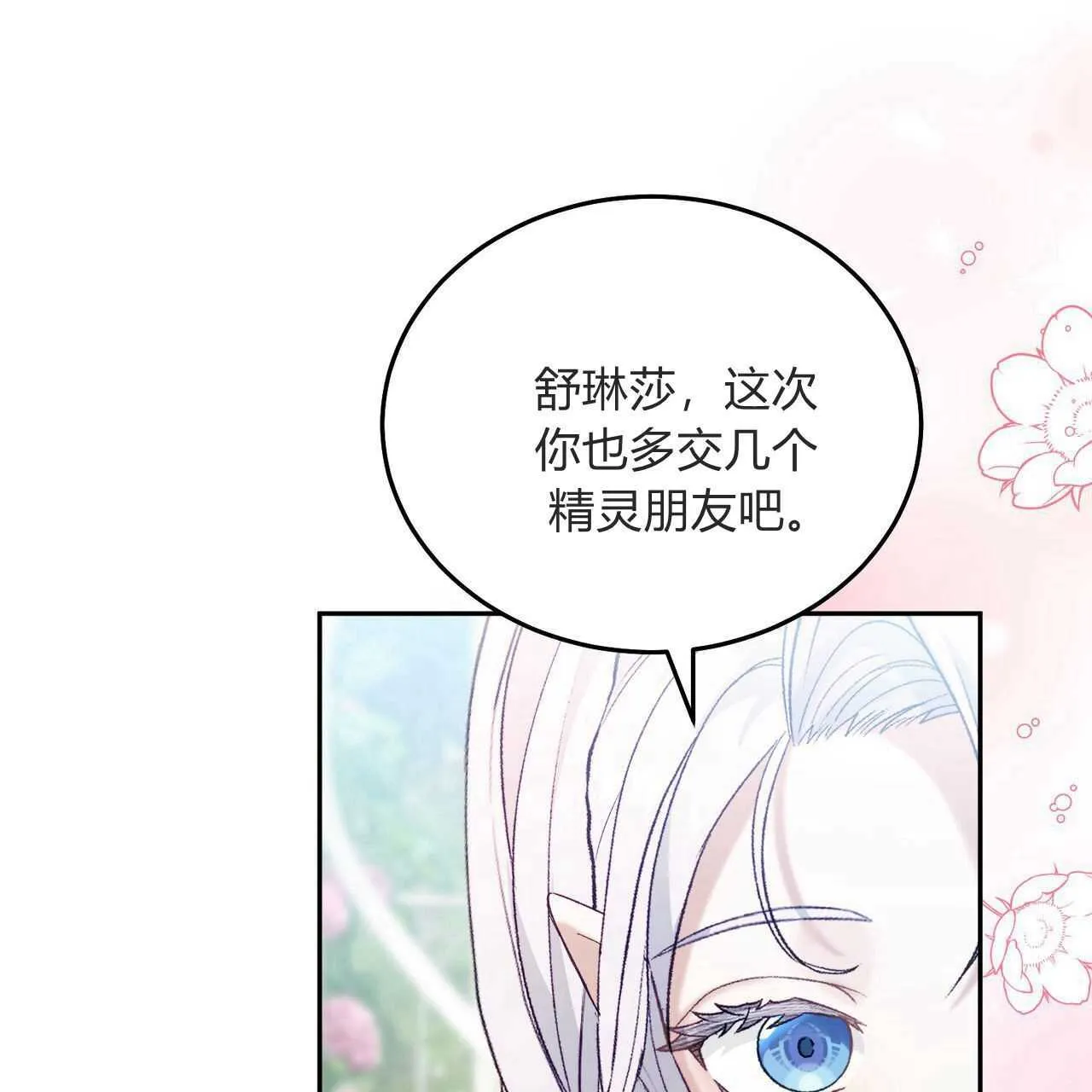 第25话161