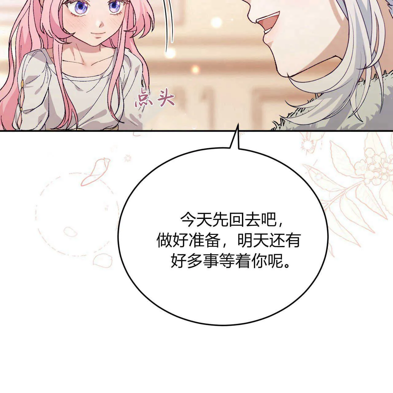 第14话90