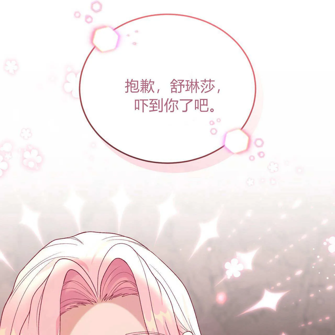 第31话62