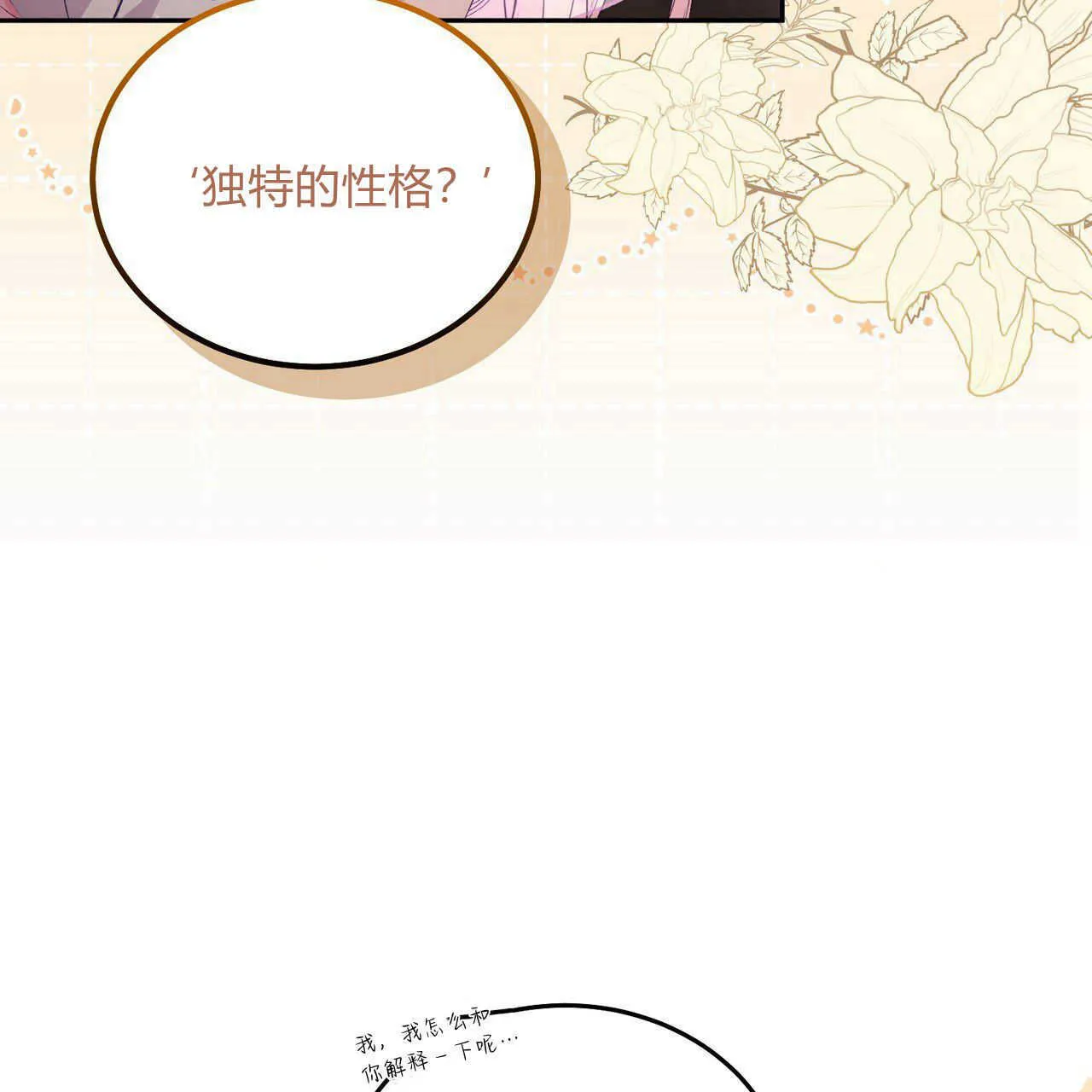 第21话136