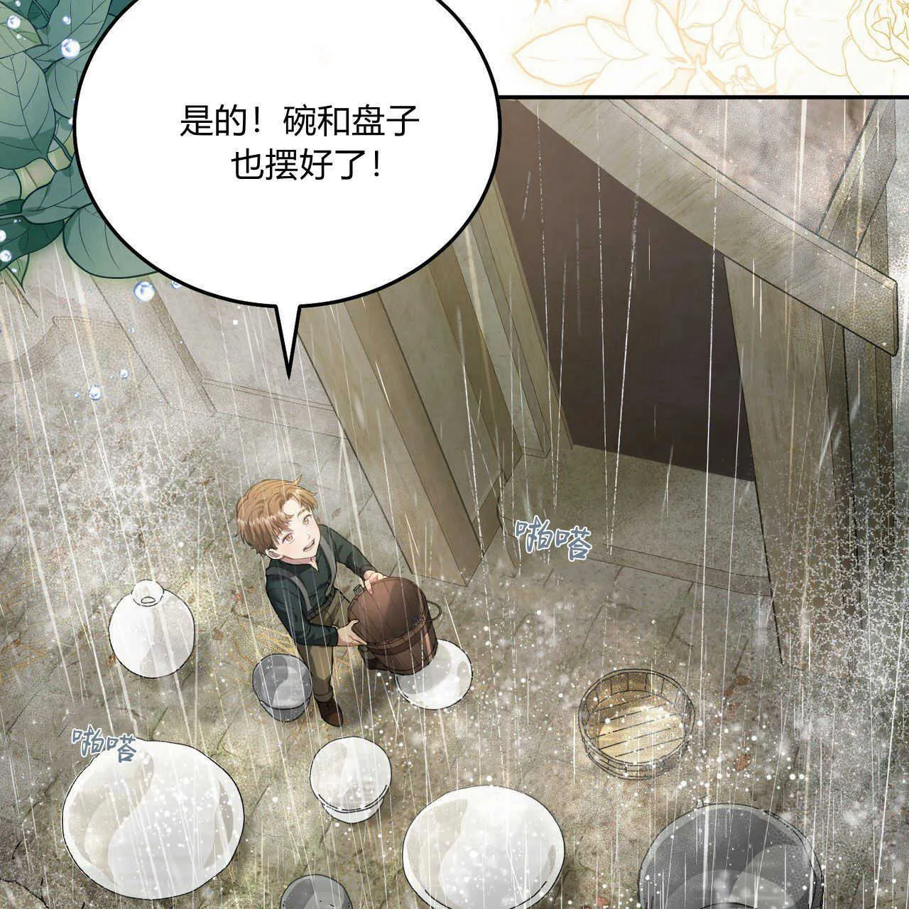 第01话9