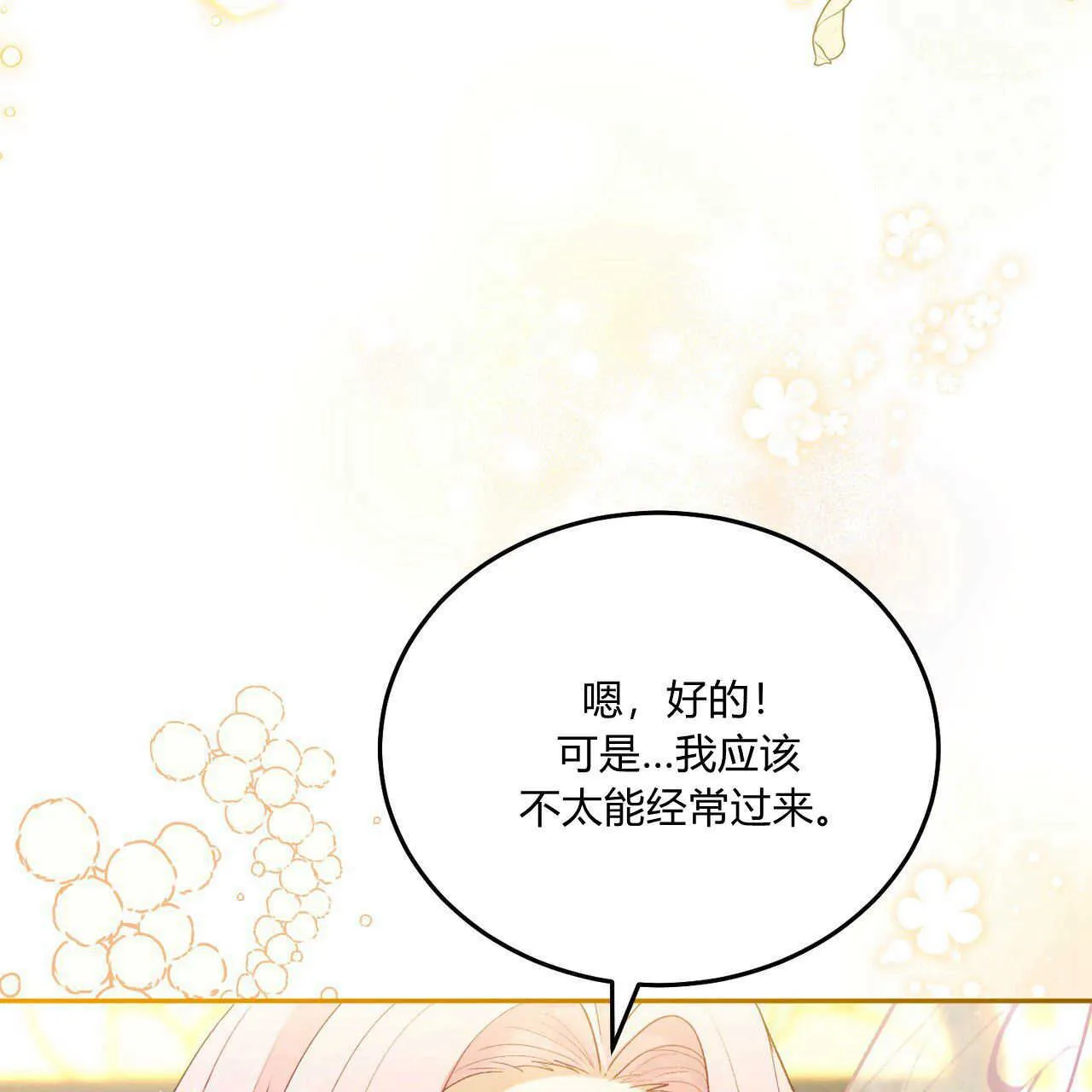 第16话54