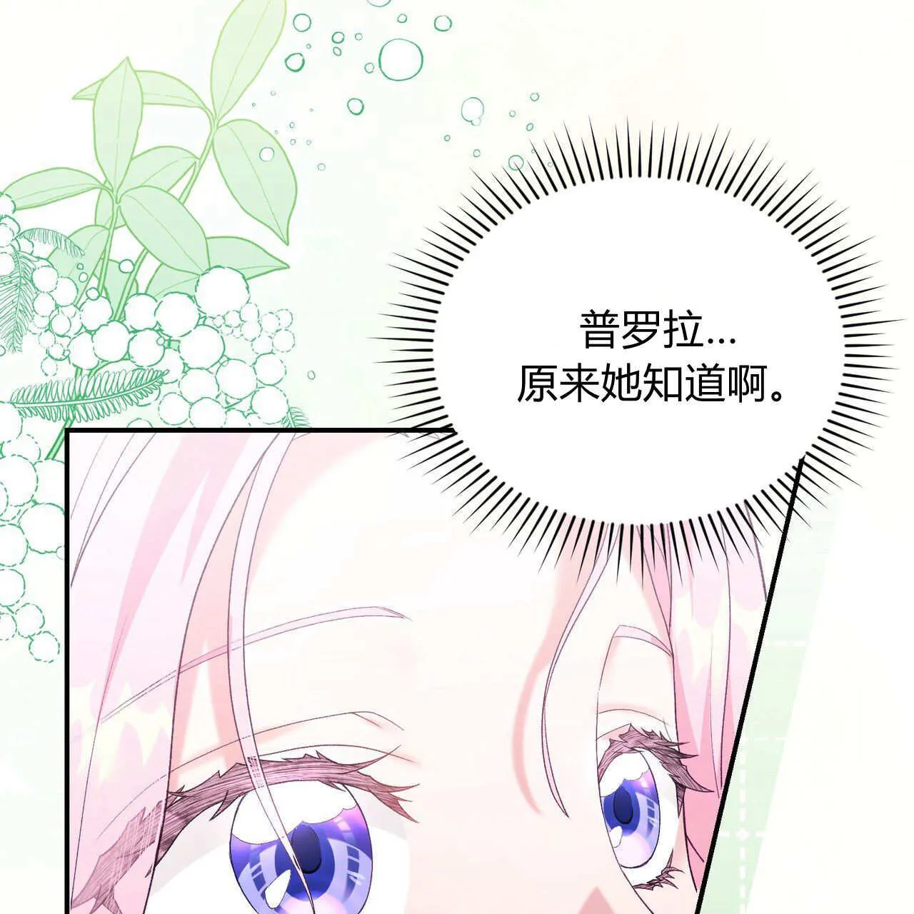 第29话10