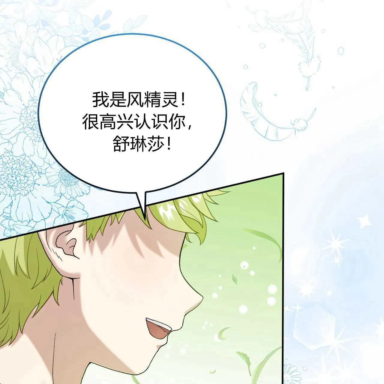 第26话141