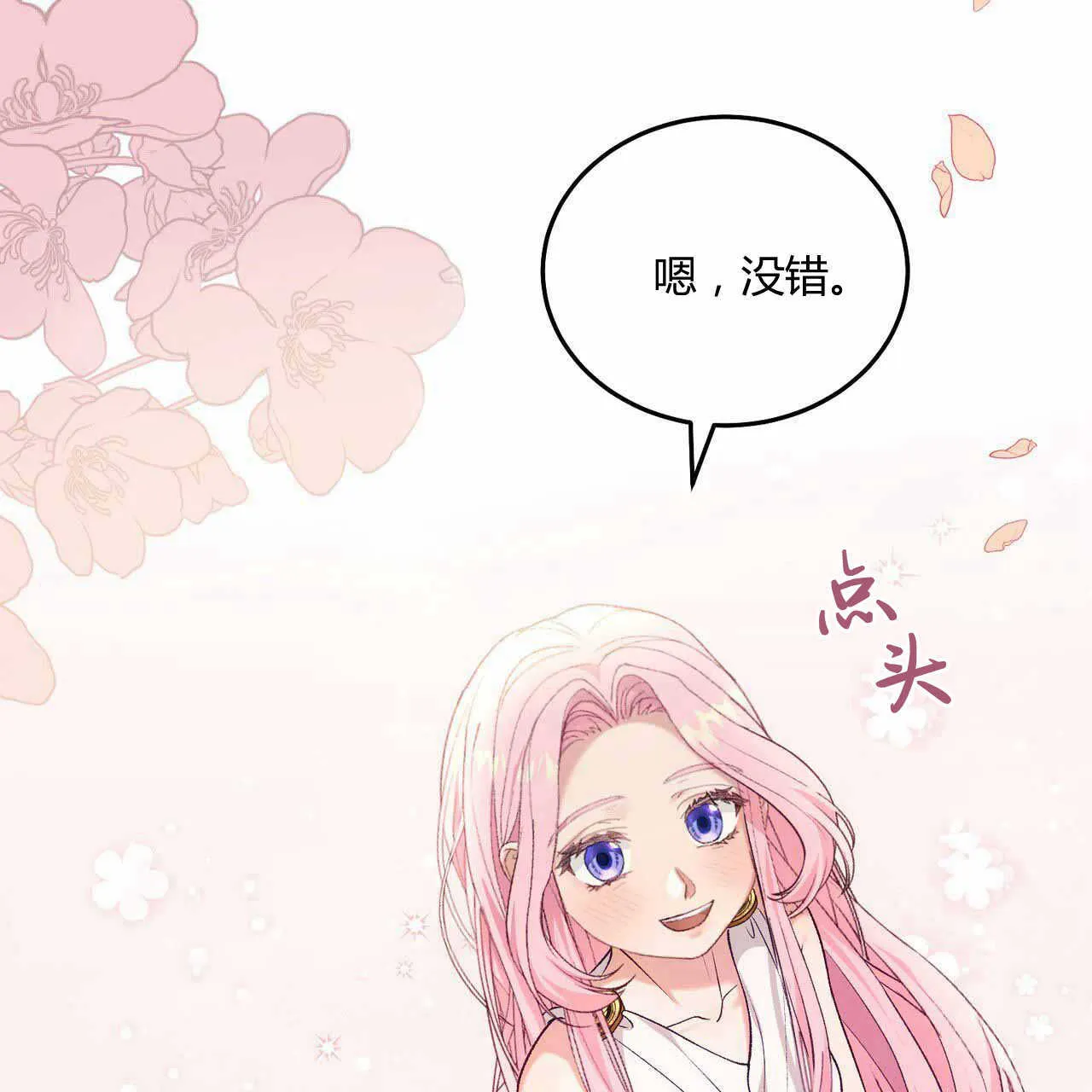 第23话44