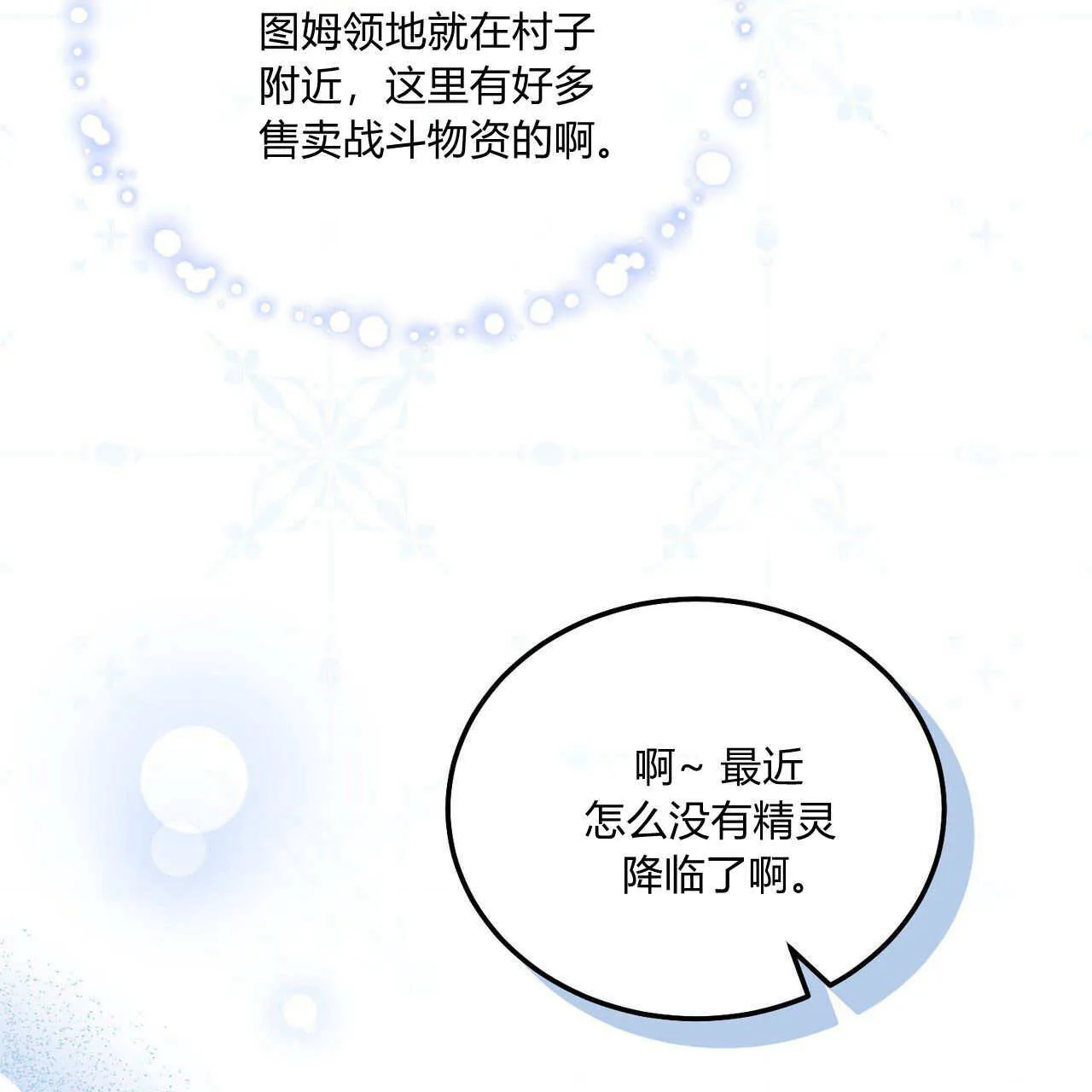 第08话21