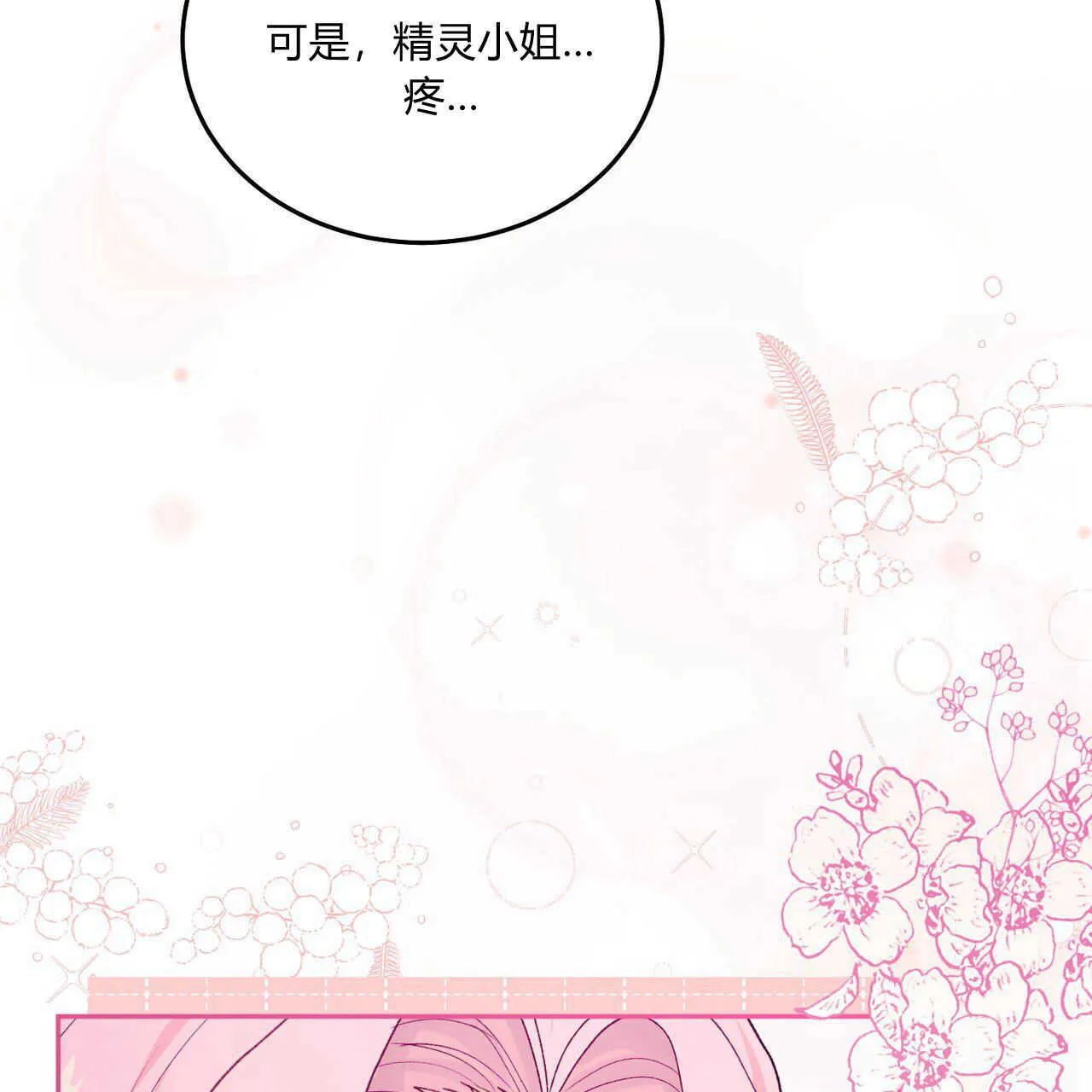 第17话27