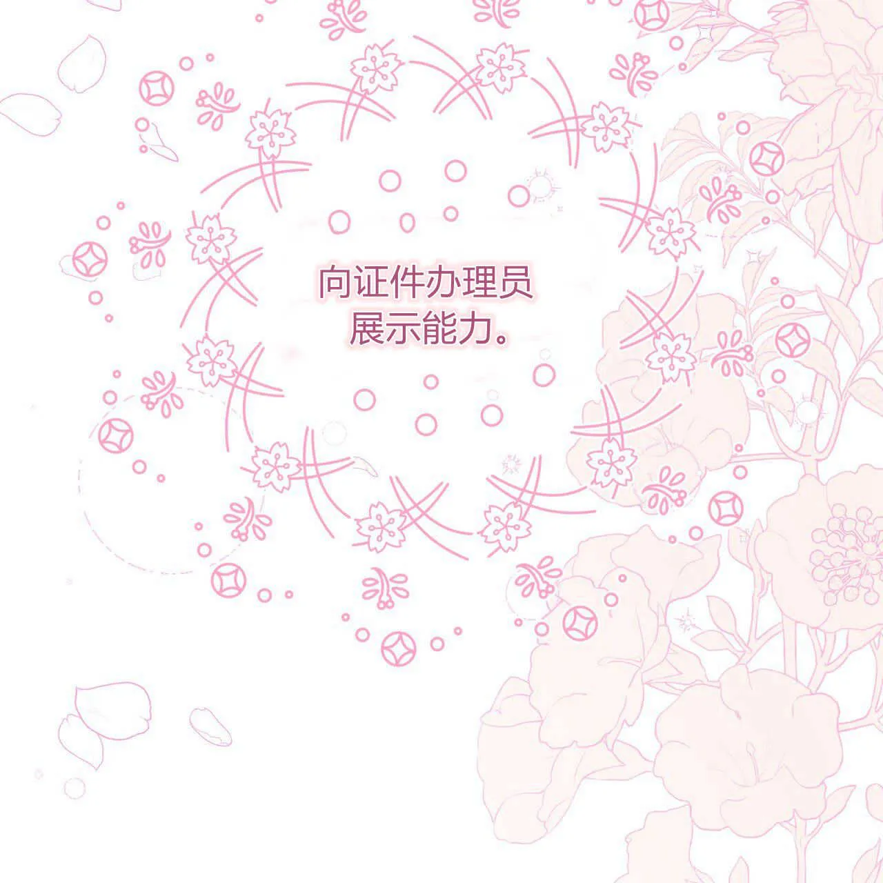 第16话89