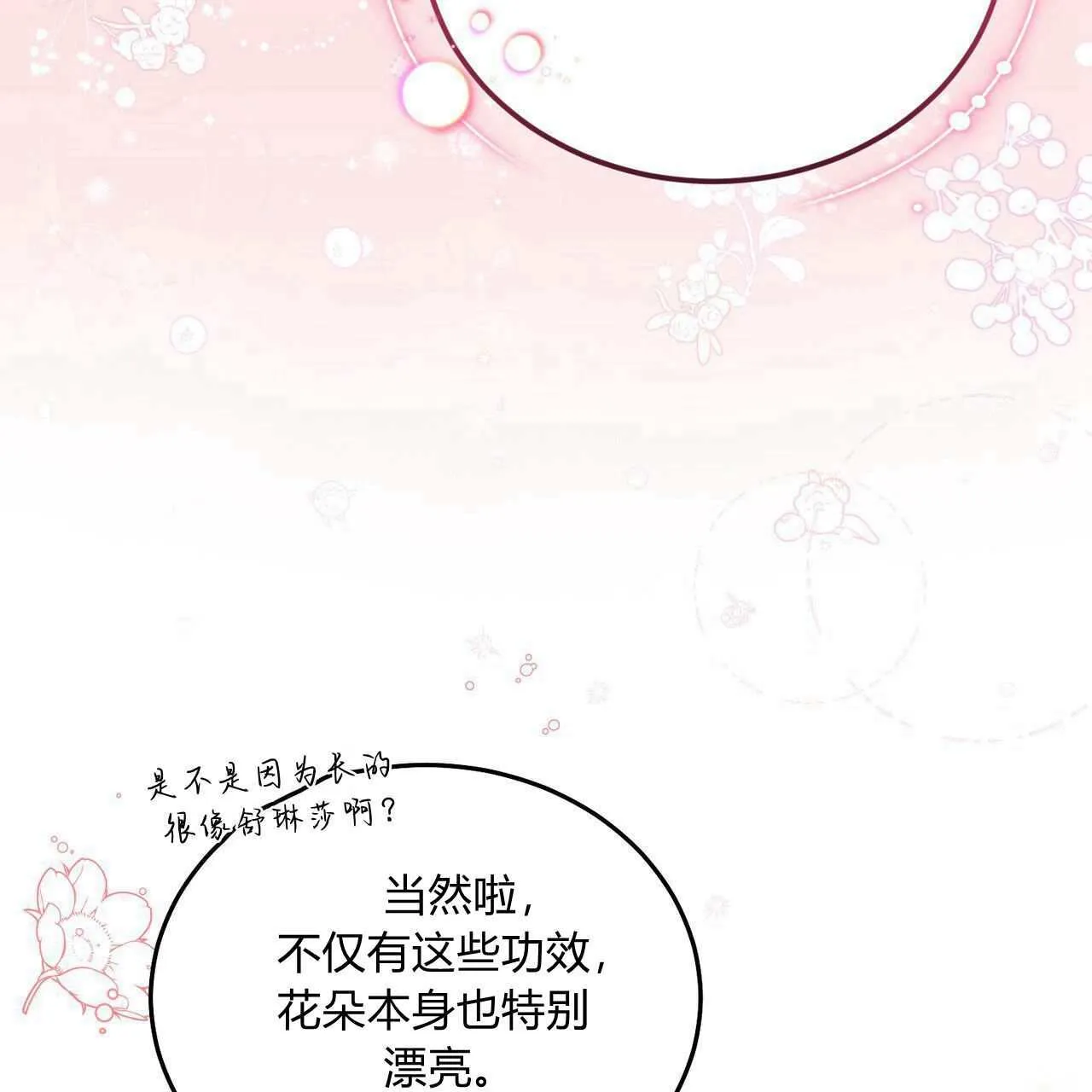 第24话106