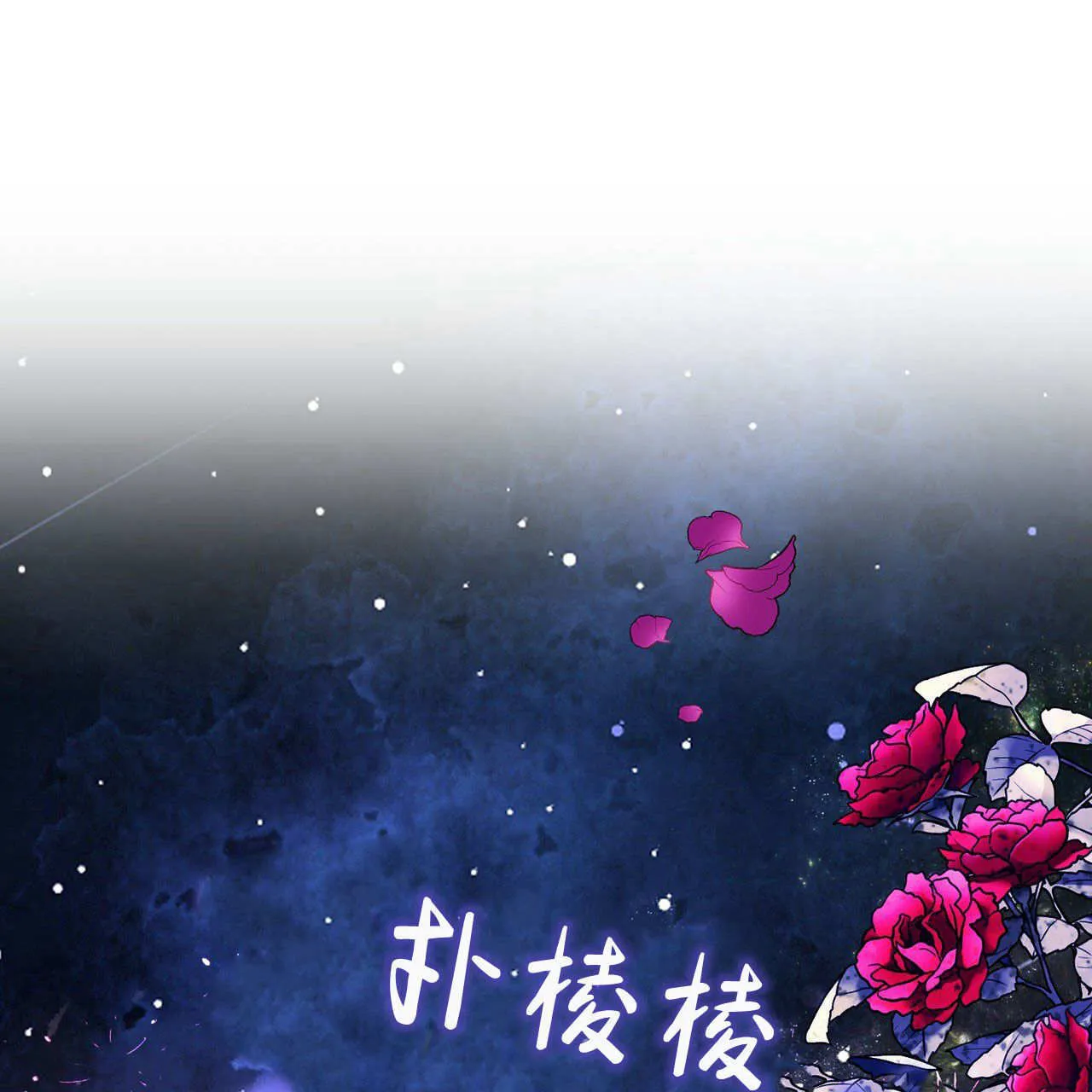 第27话68
