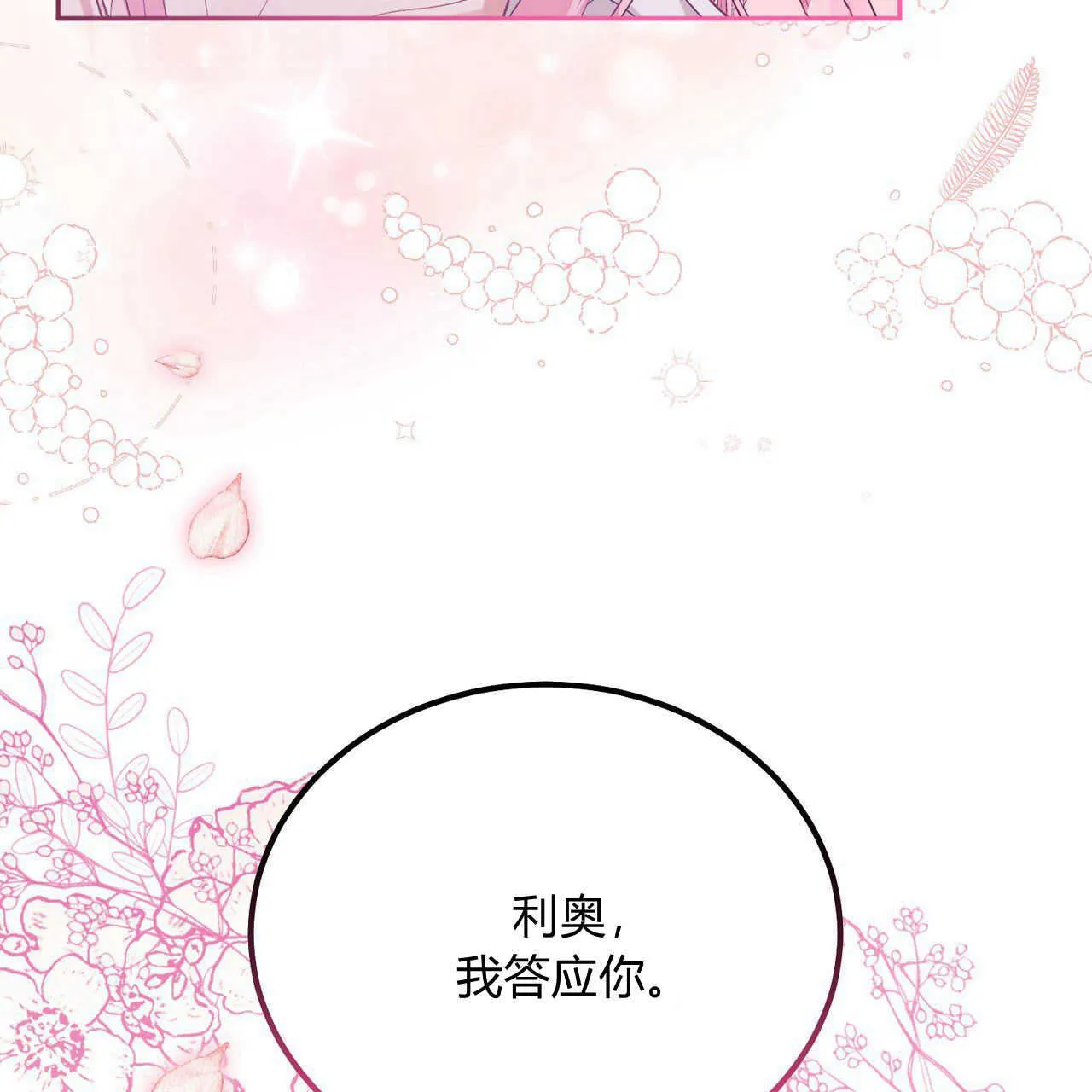 第17话29