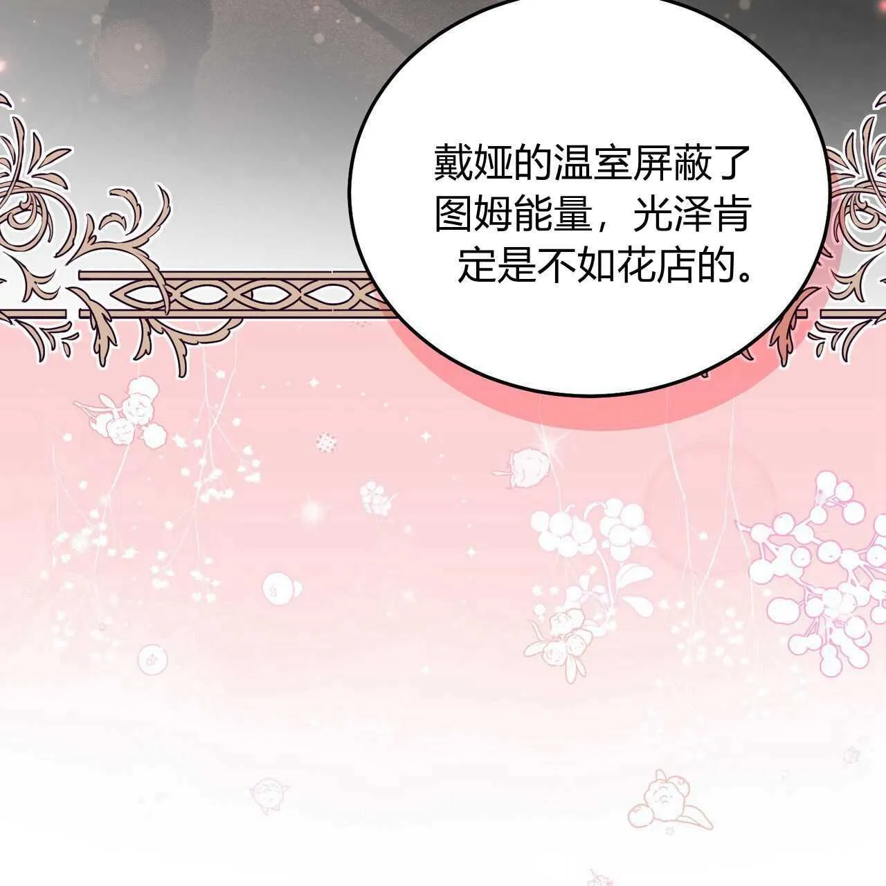 第25话82