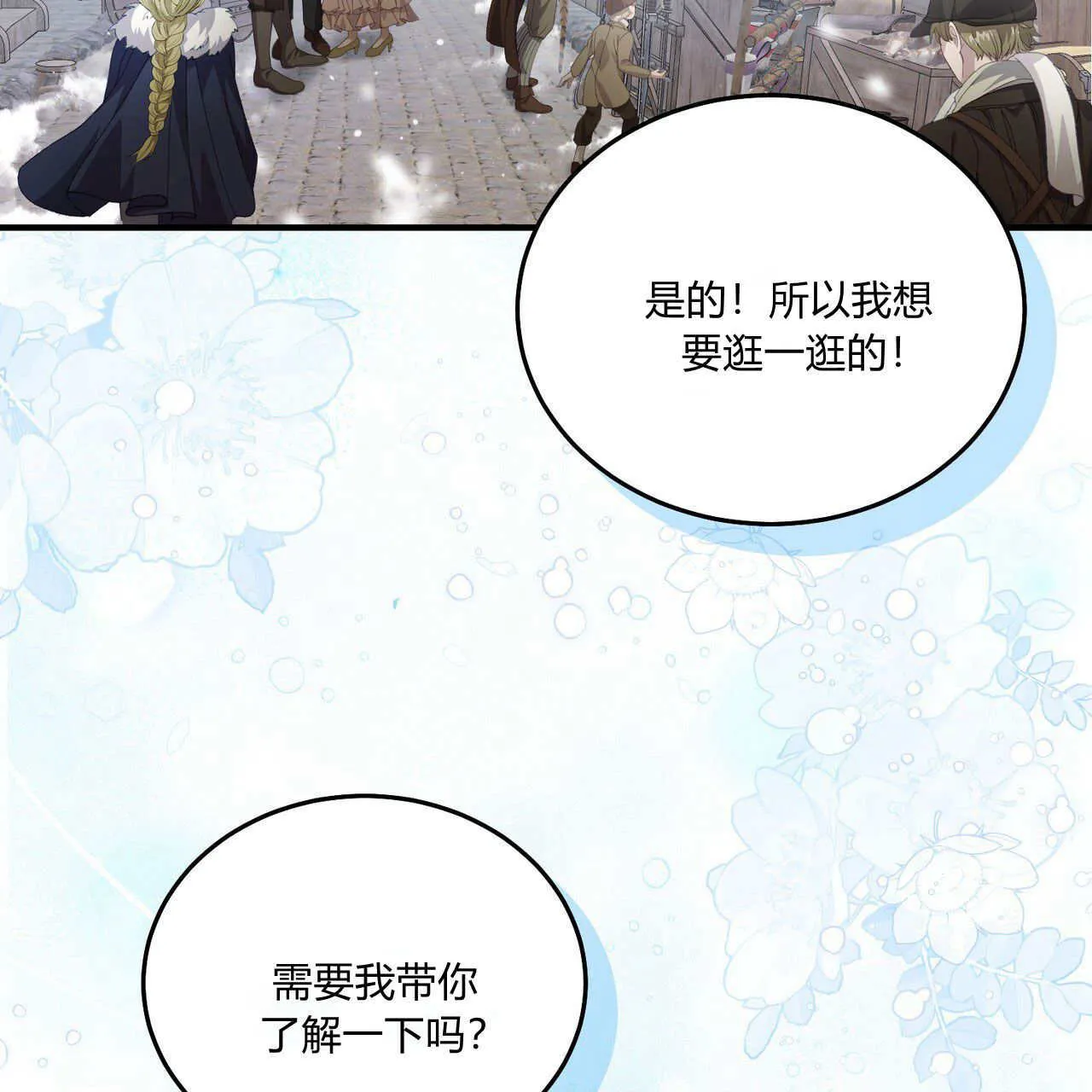 第08话70