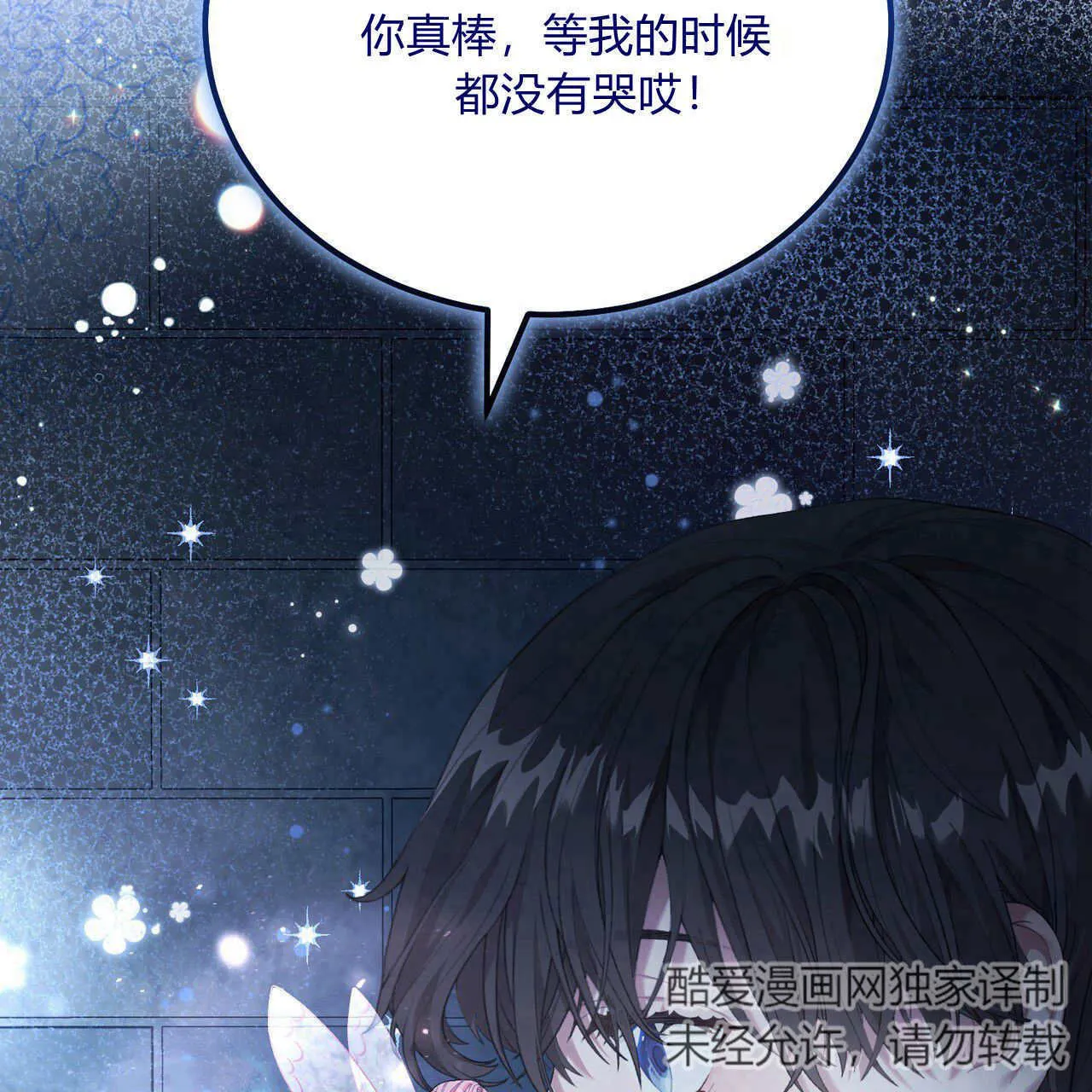 第06话79