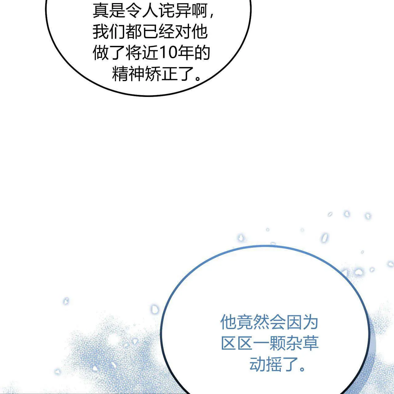 第05话30