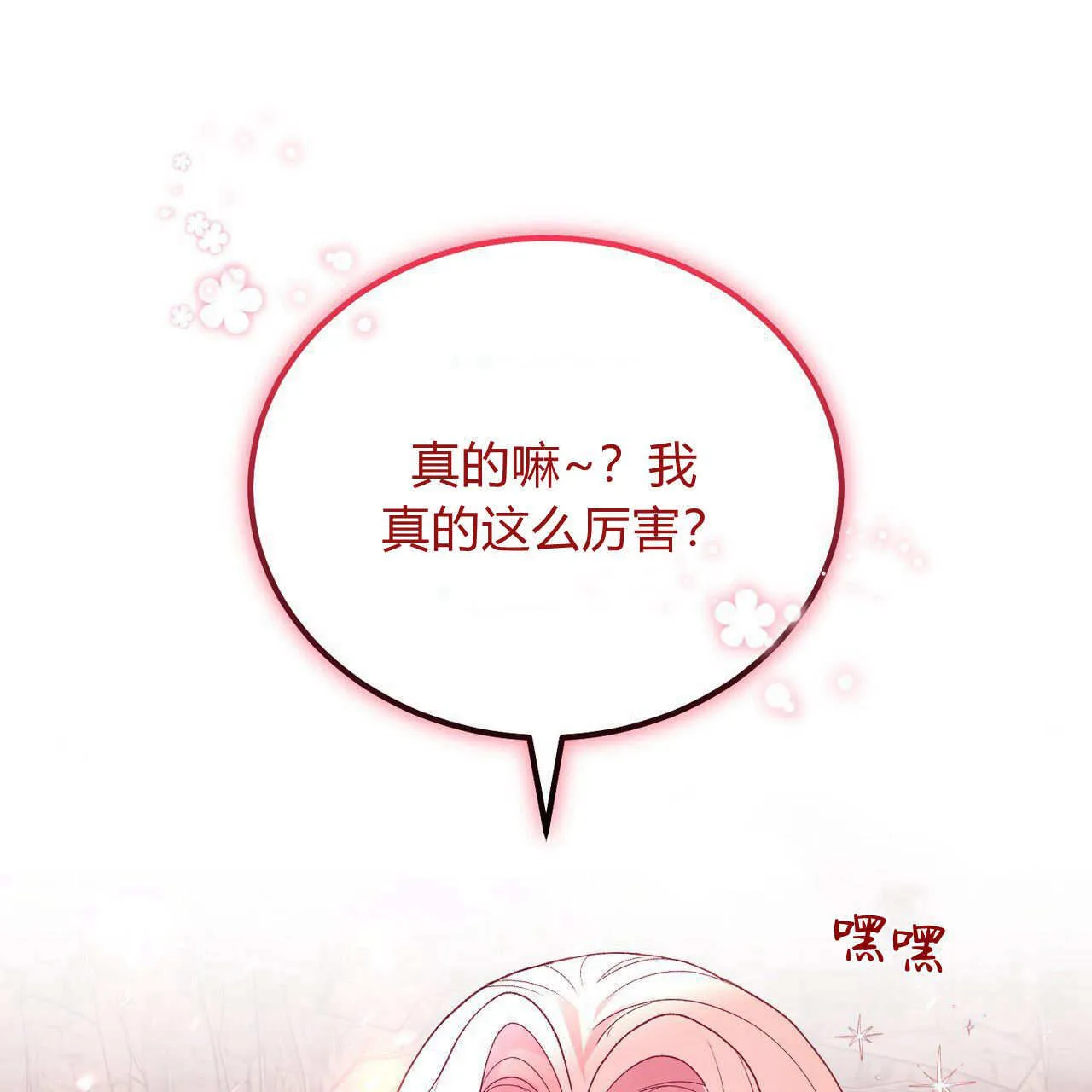 第30话82