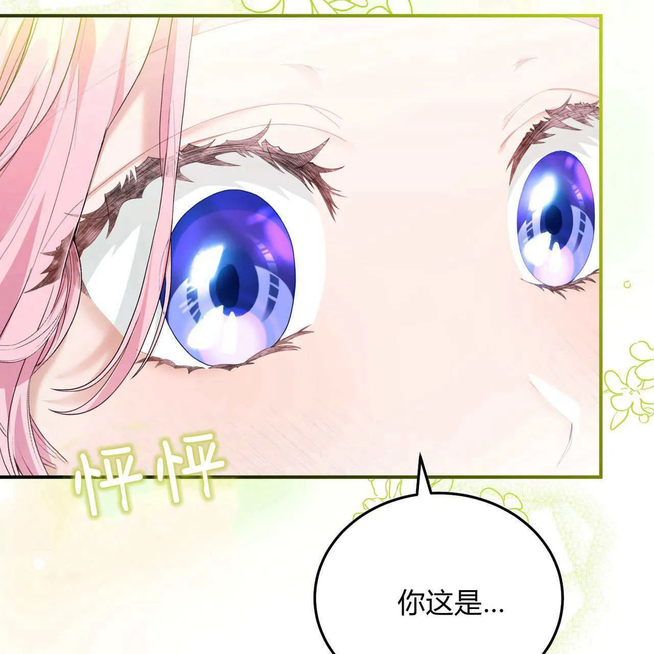 第06话29