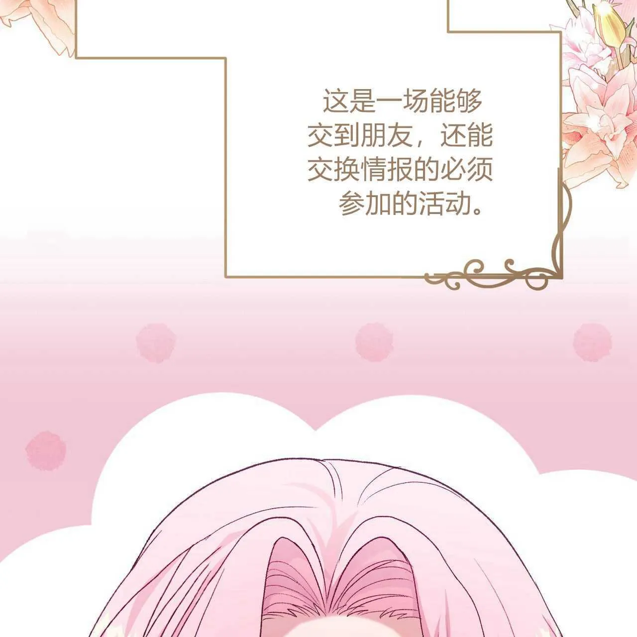 第25话150