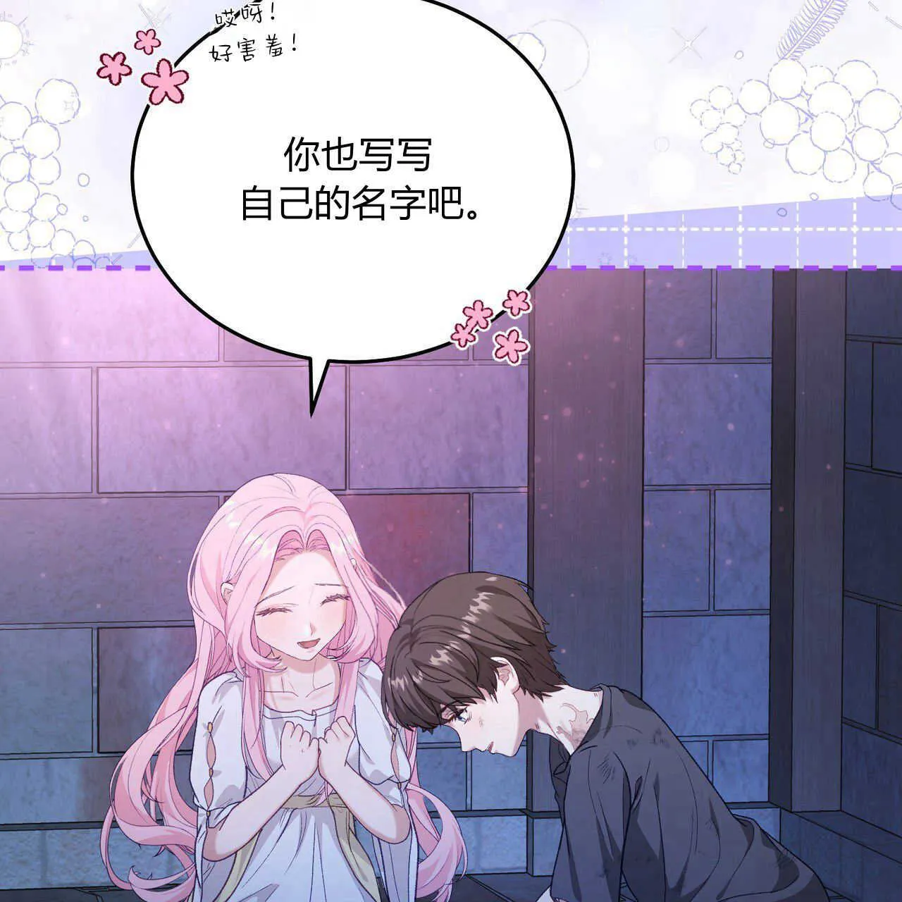 第17话73