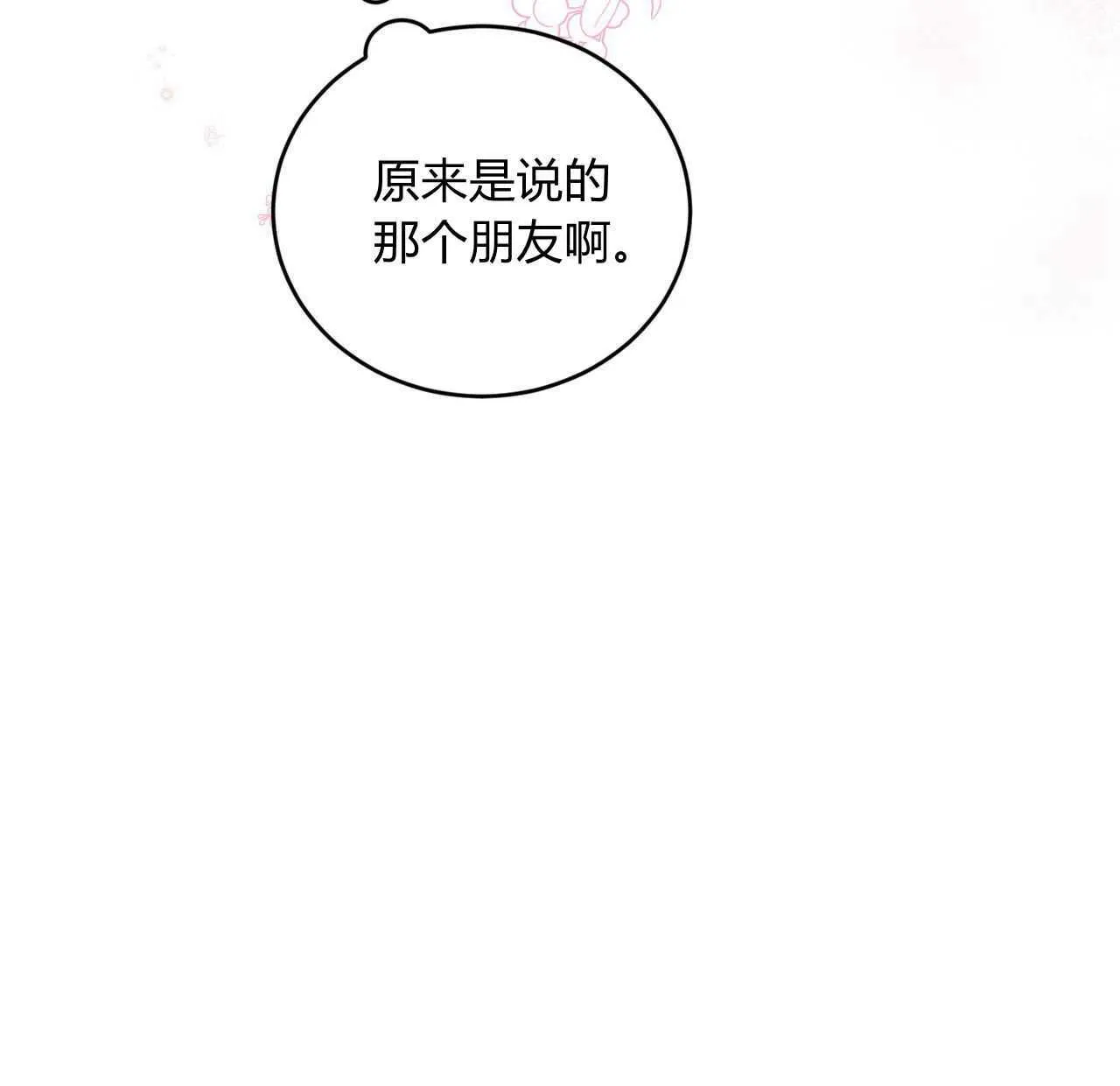 第25话117