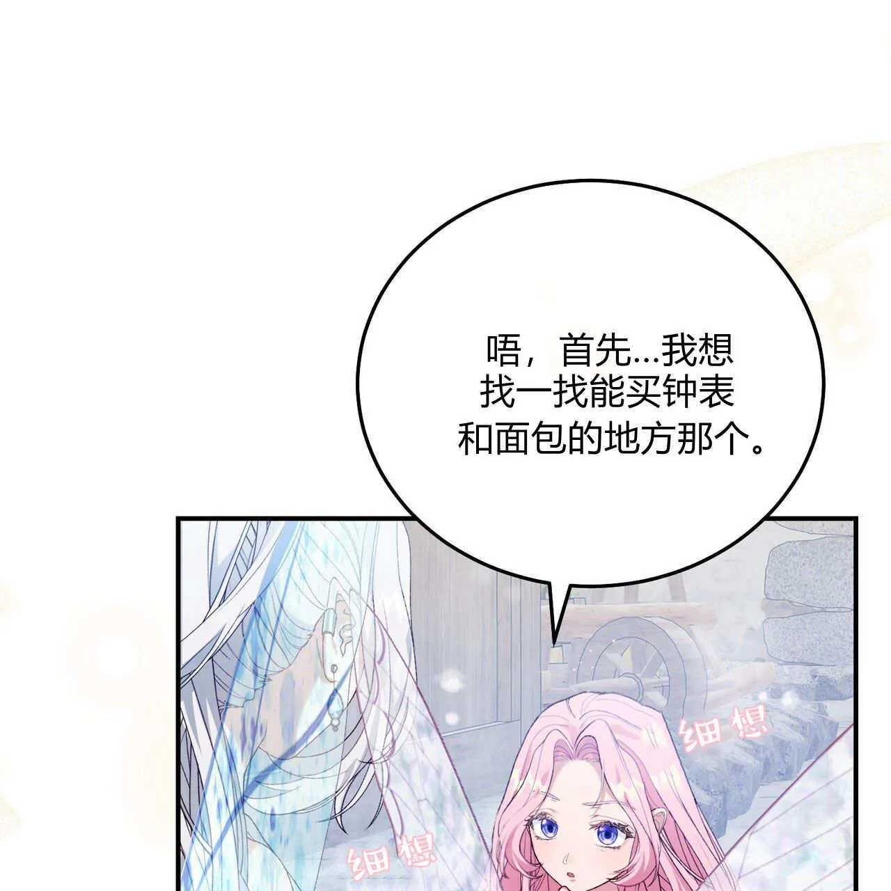 第08话85