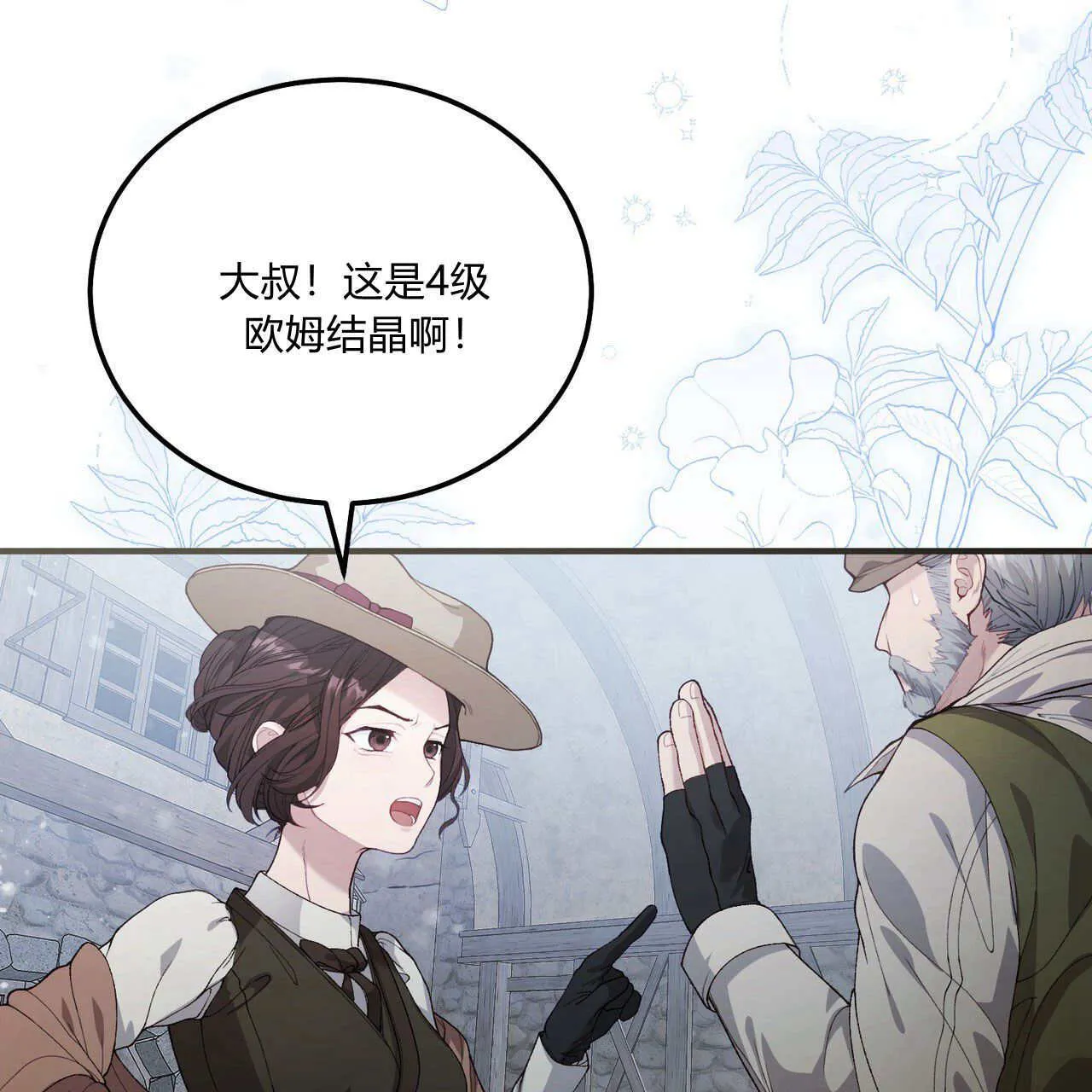 第08话9