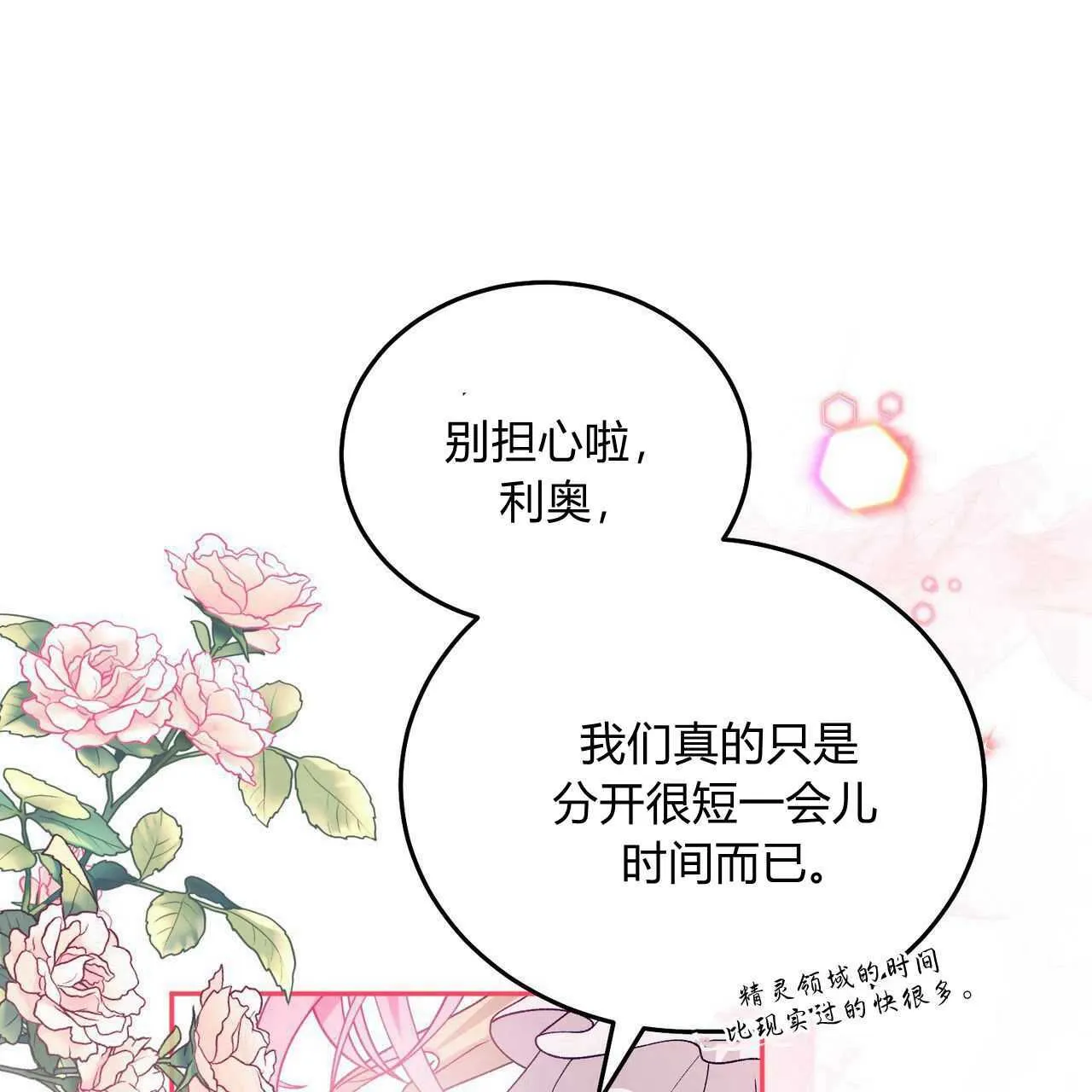 第26话68
