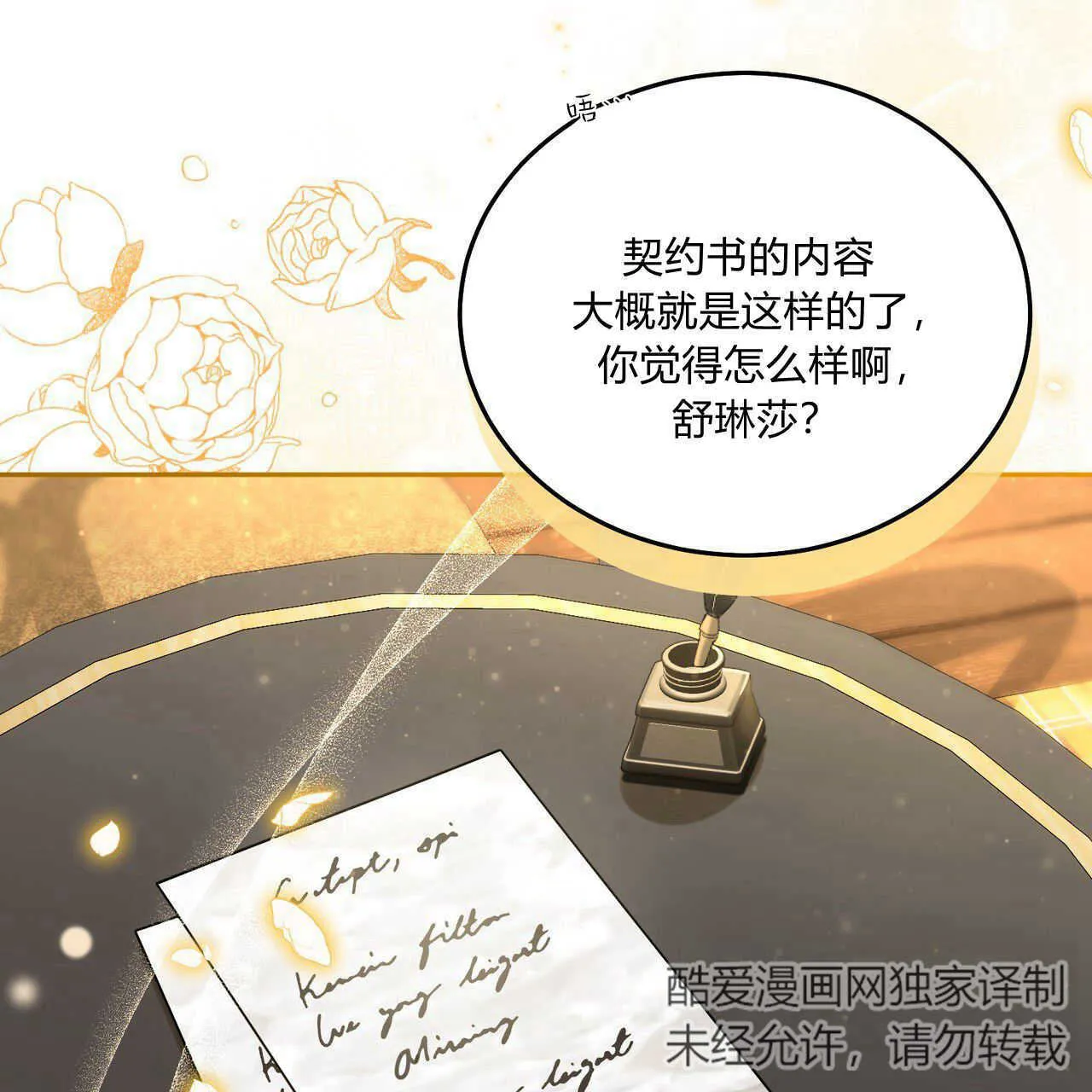 第16话65