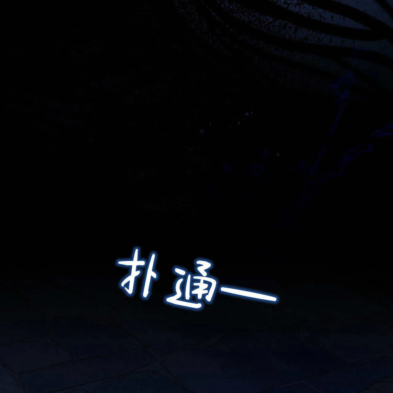 第06话116