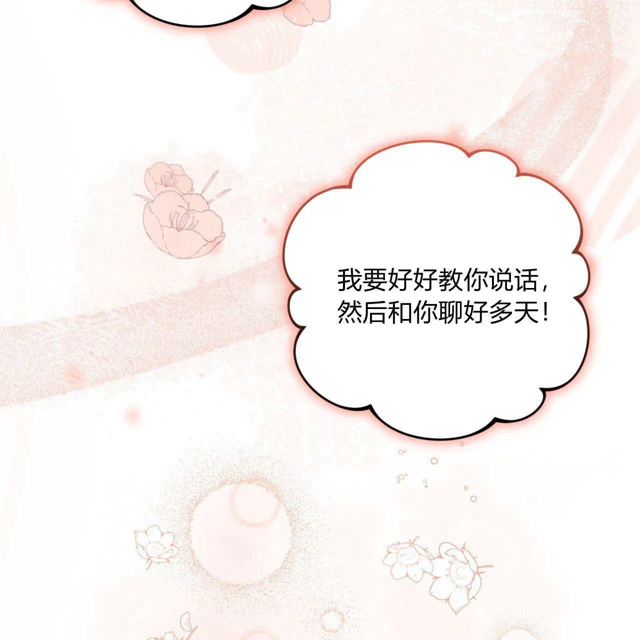 第06话44