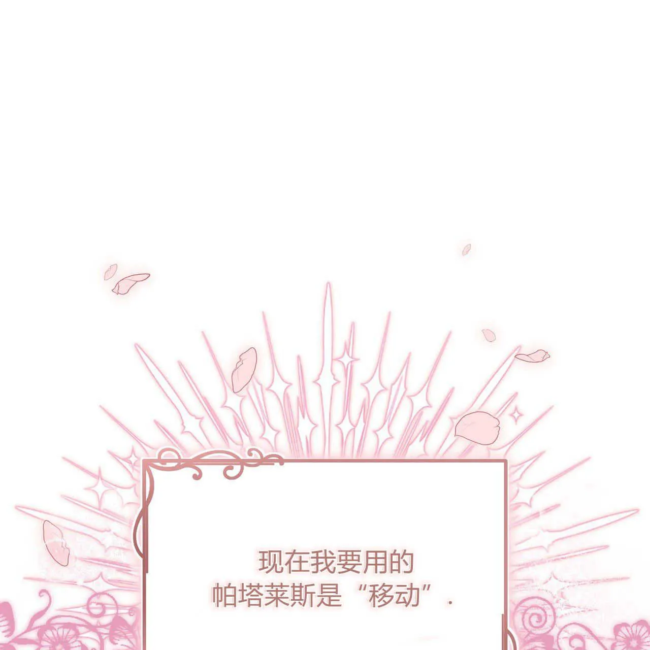 第03话103