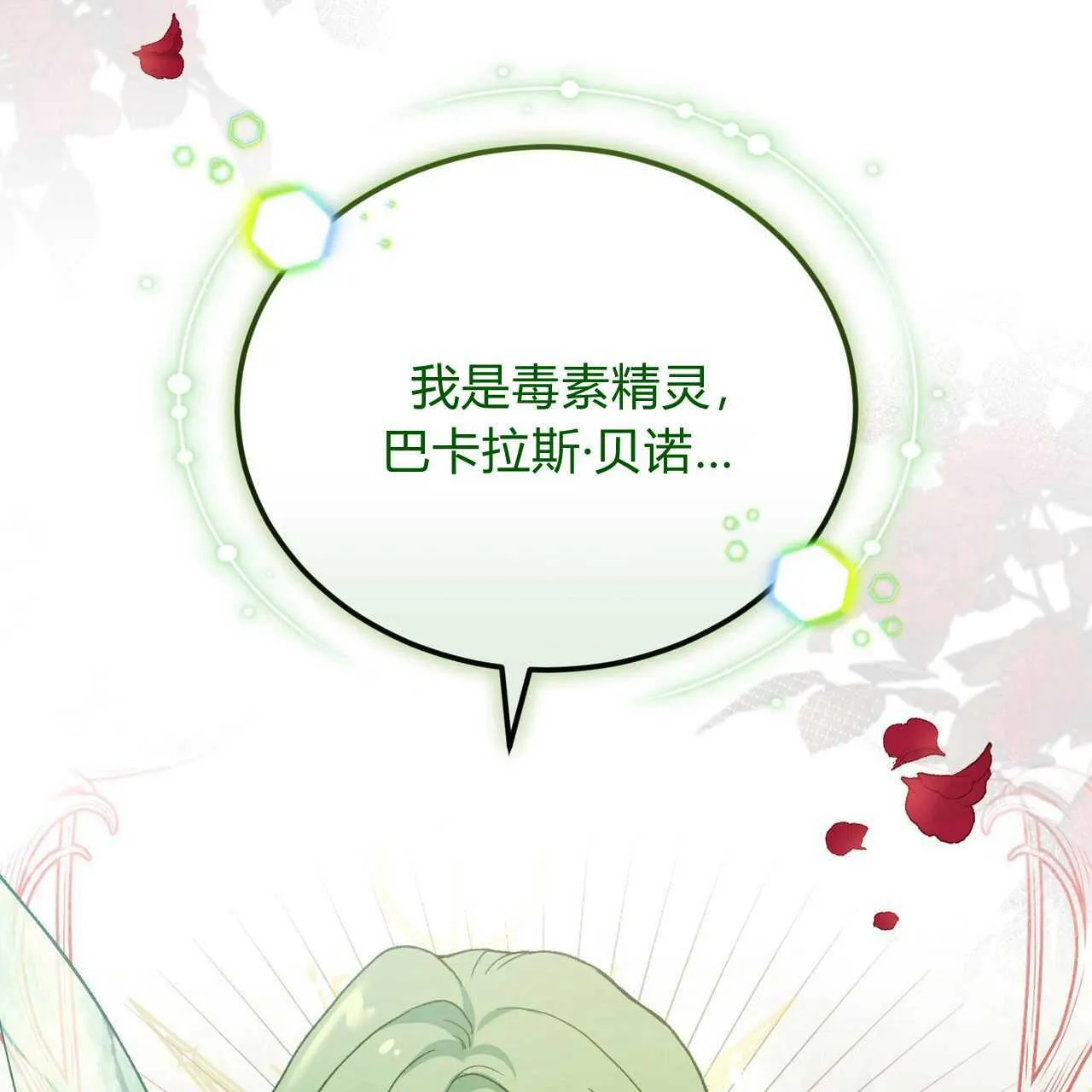 第25话53