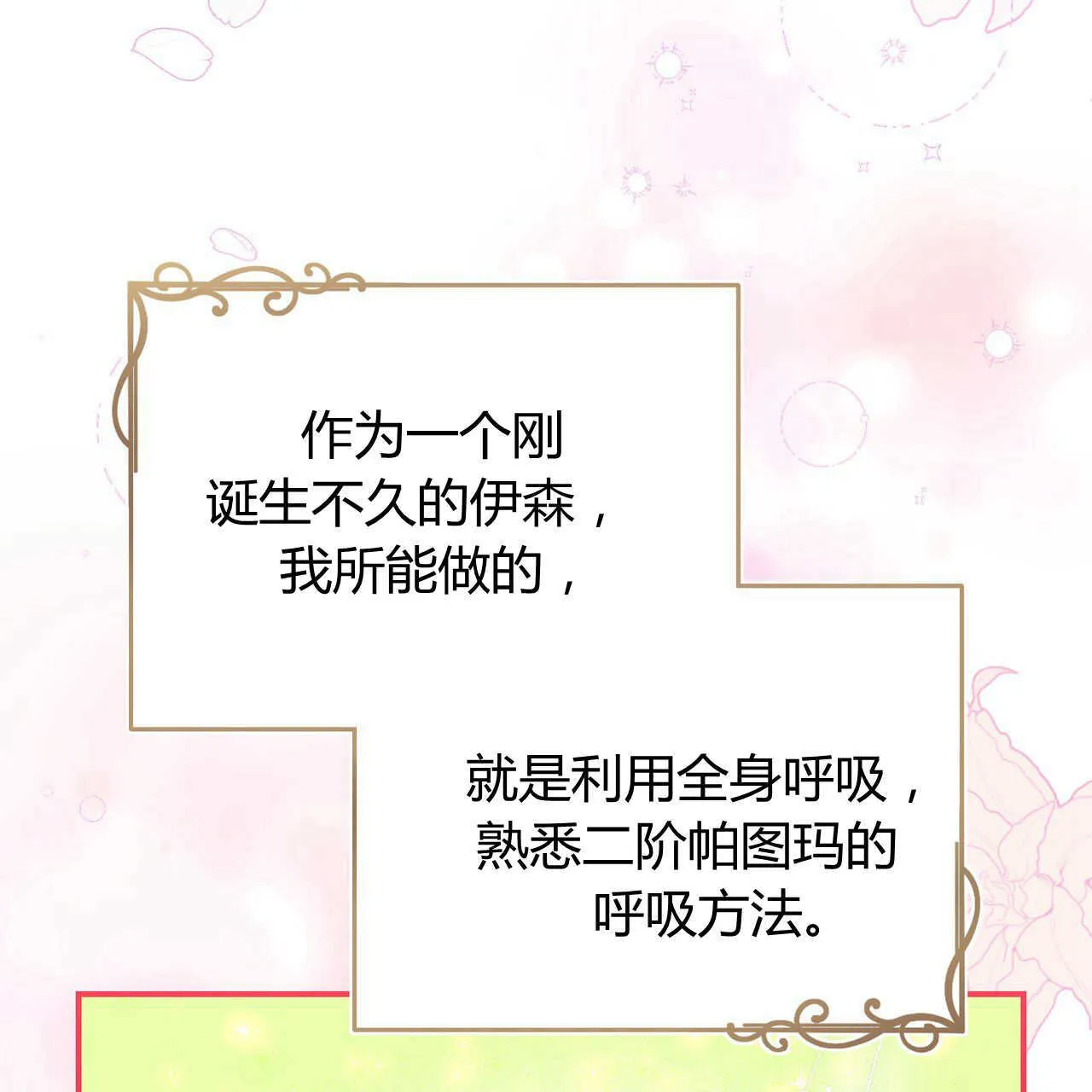 第23话21