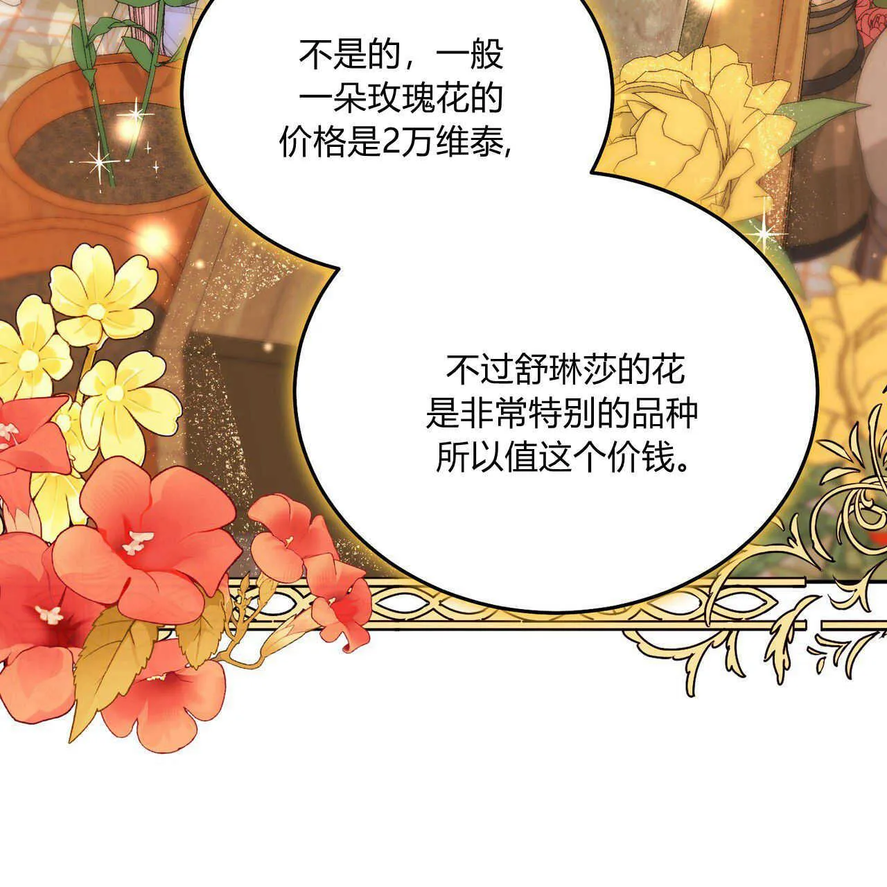 第16话49