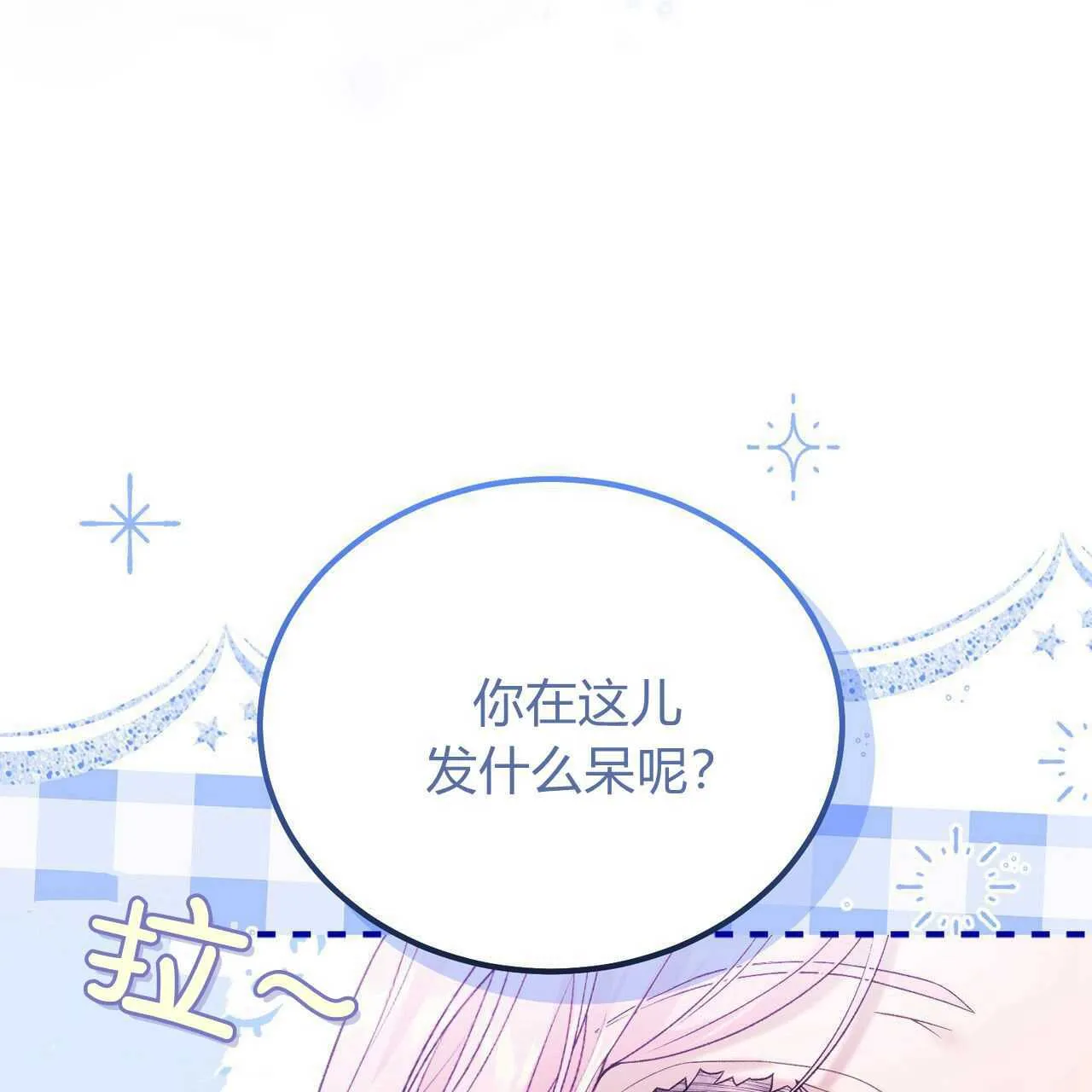 第25话6