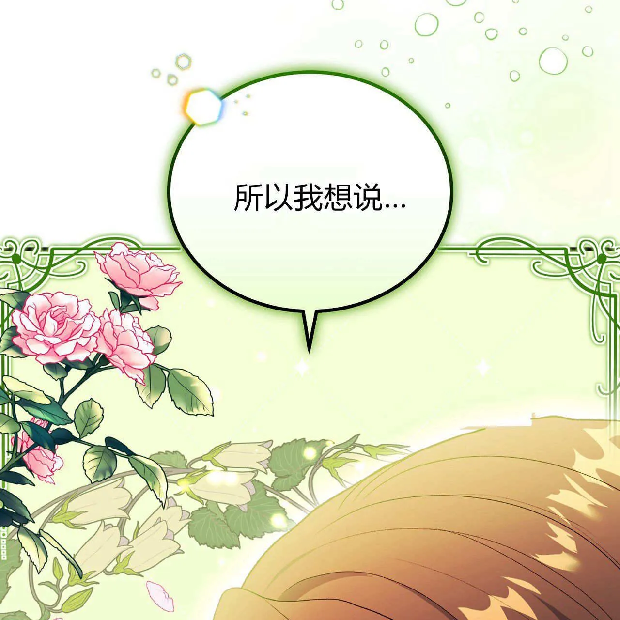 第29话16