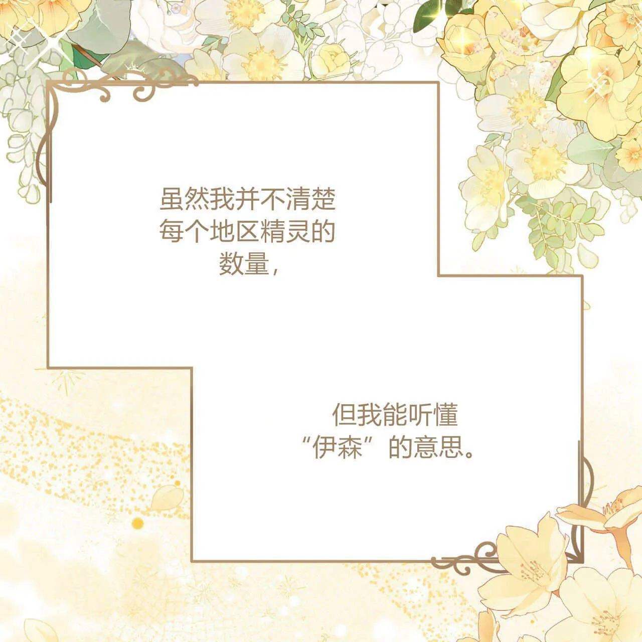 第08话46