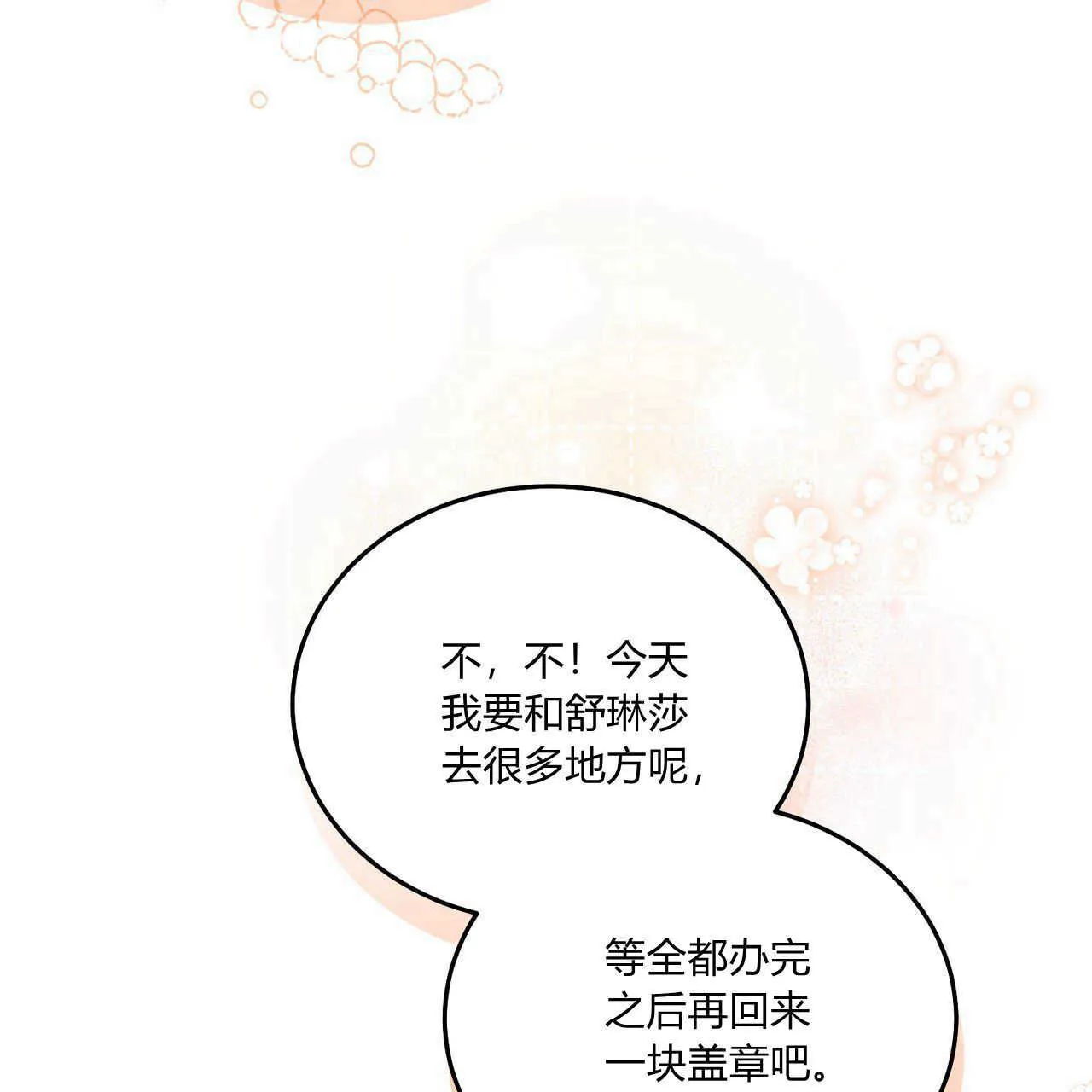 第15话86