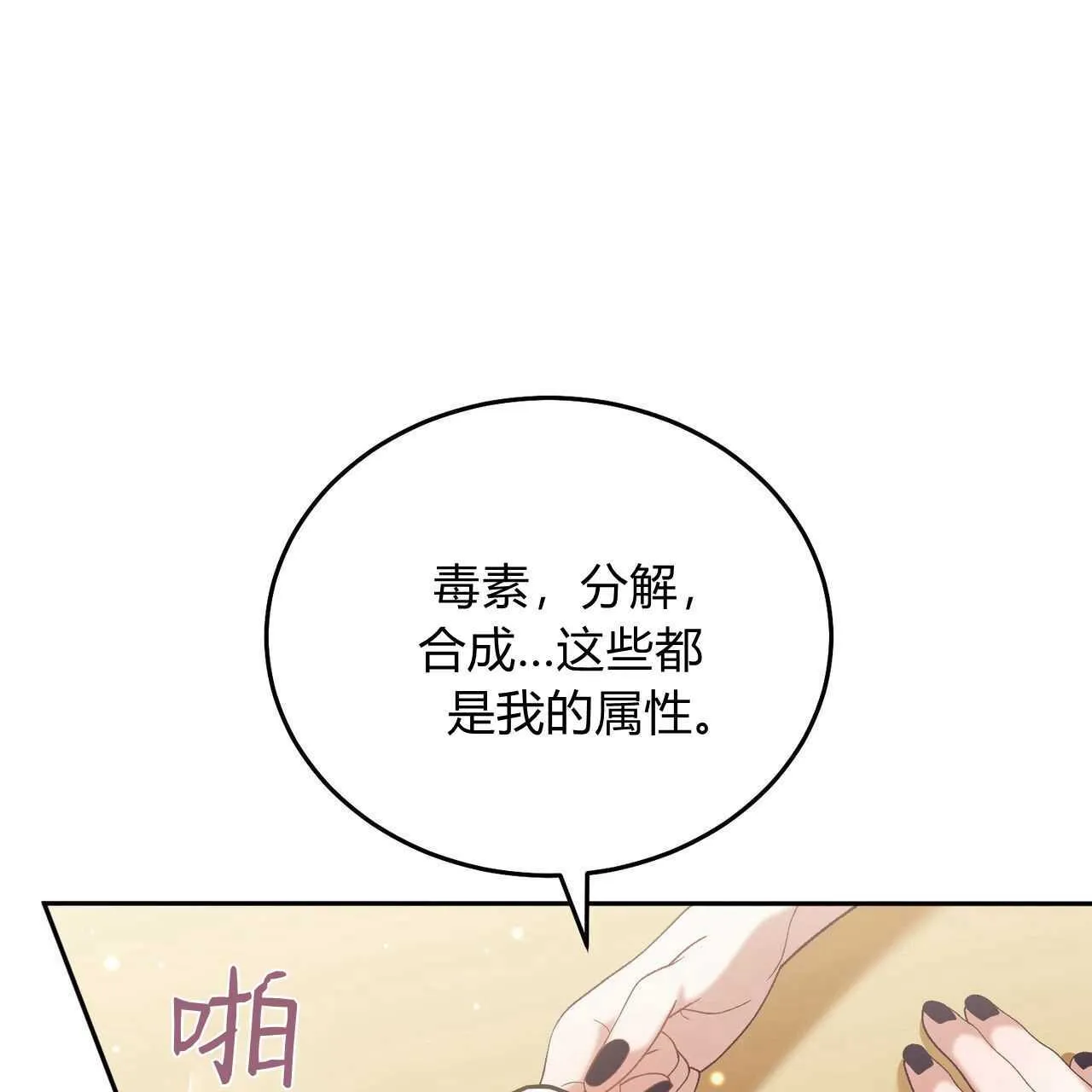 第25话85