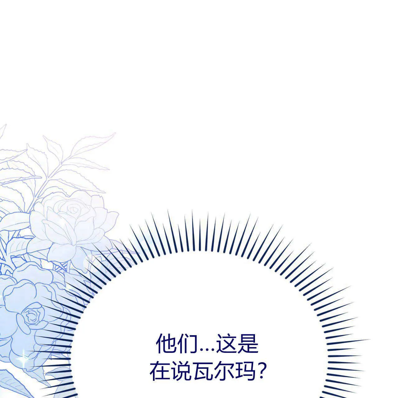 第21话76