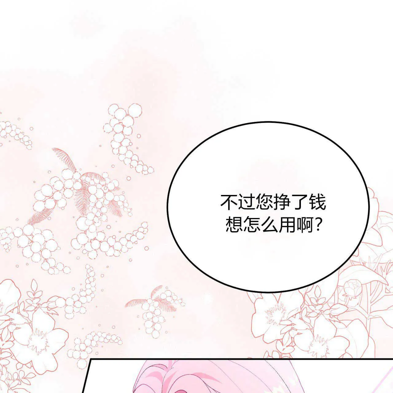 第12话110
