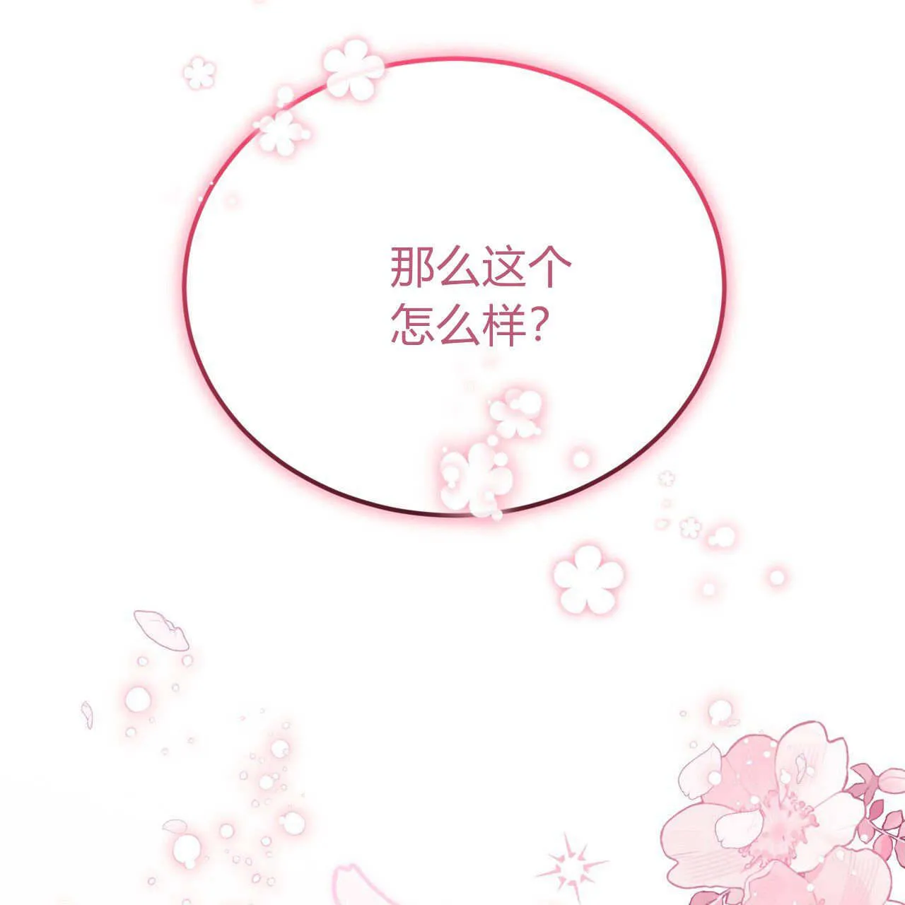 第31话84