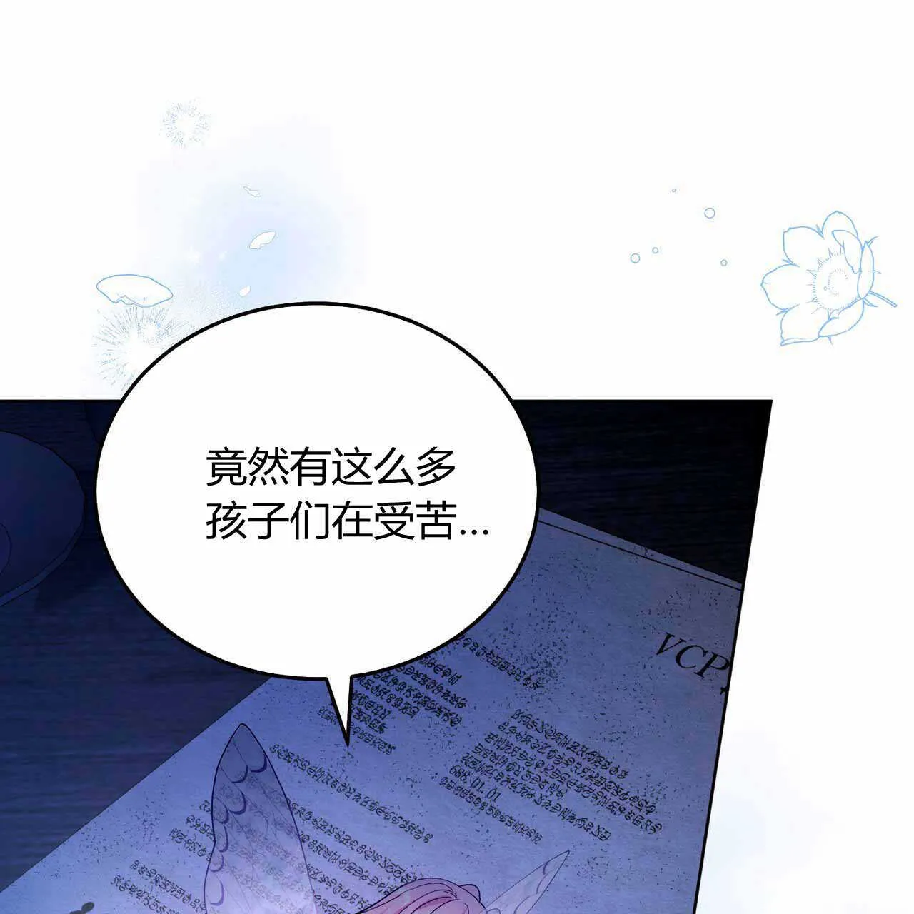 第22话87