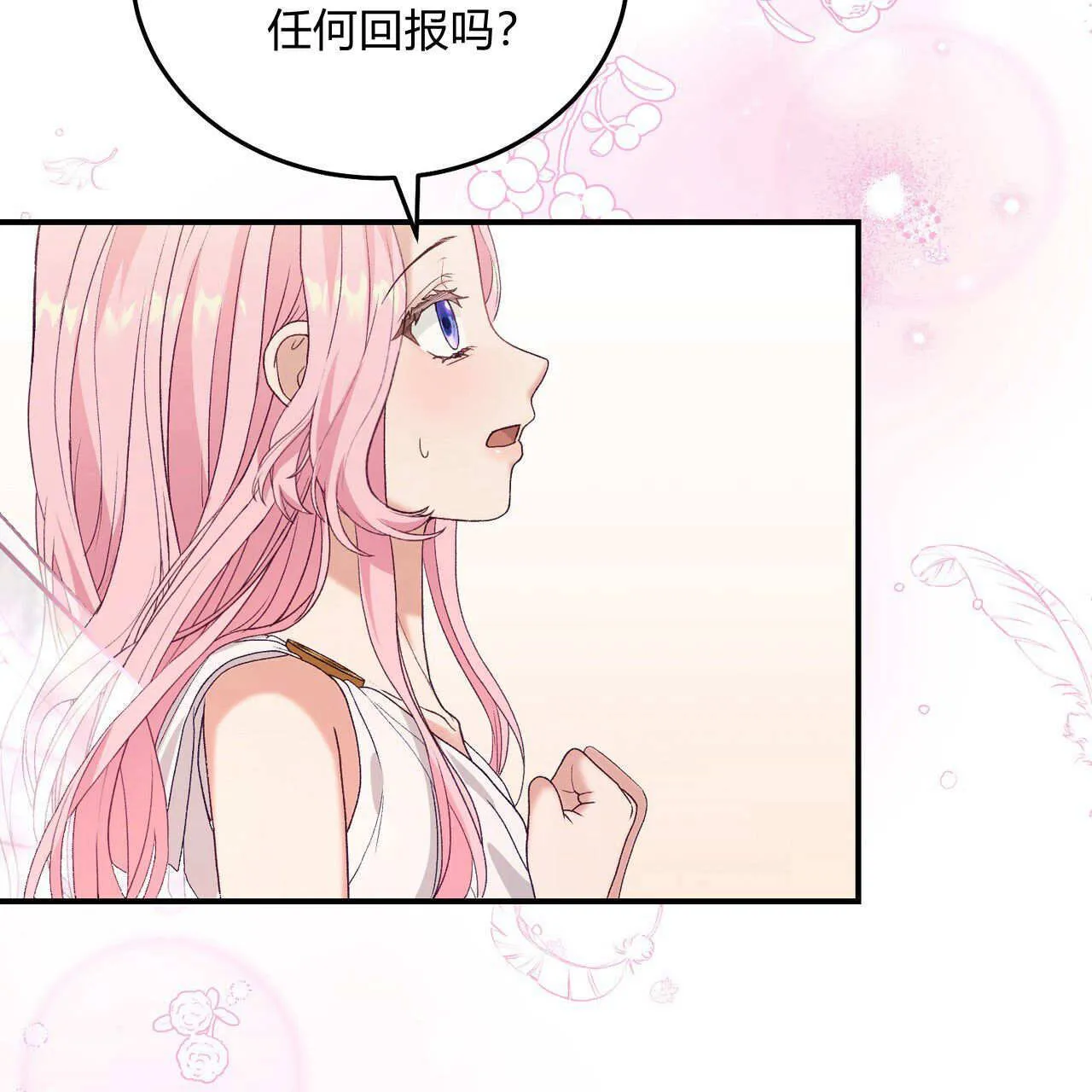 第29话20