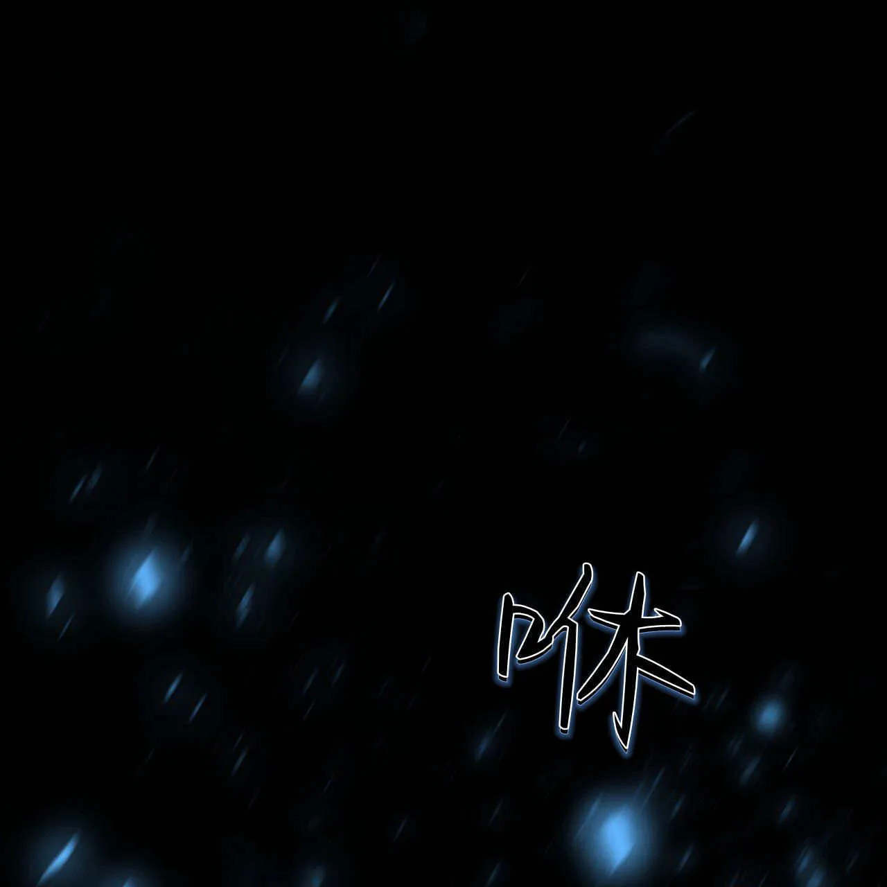 第07话114
