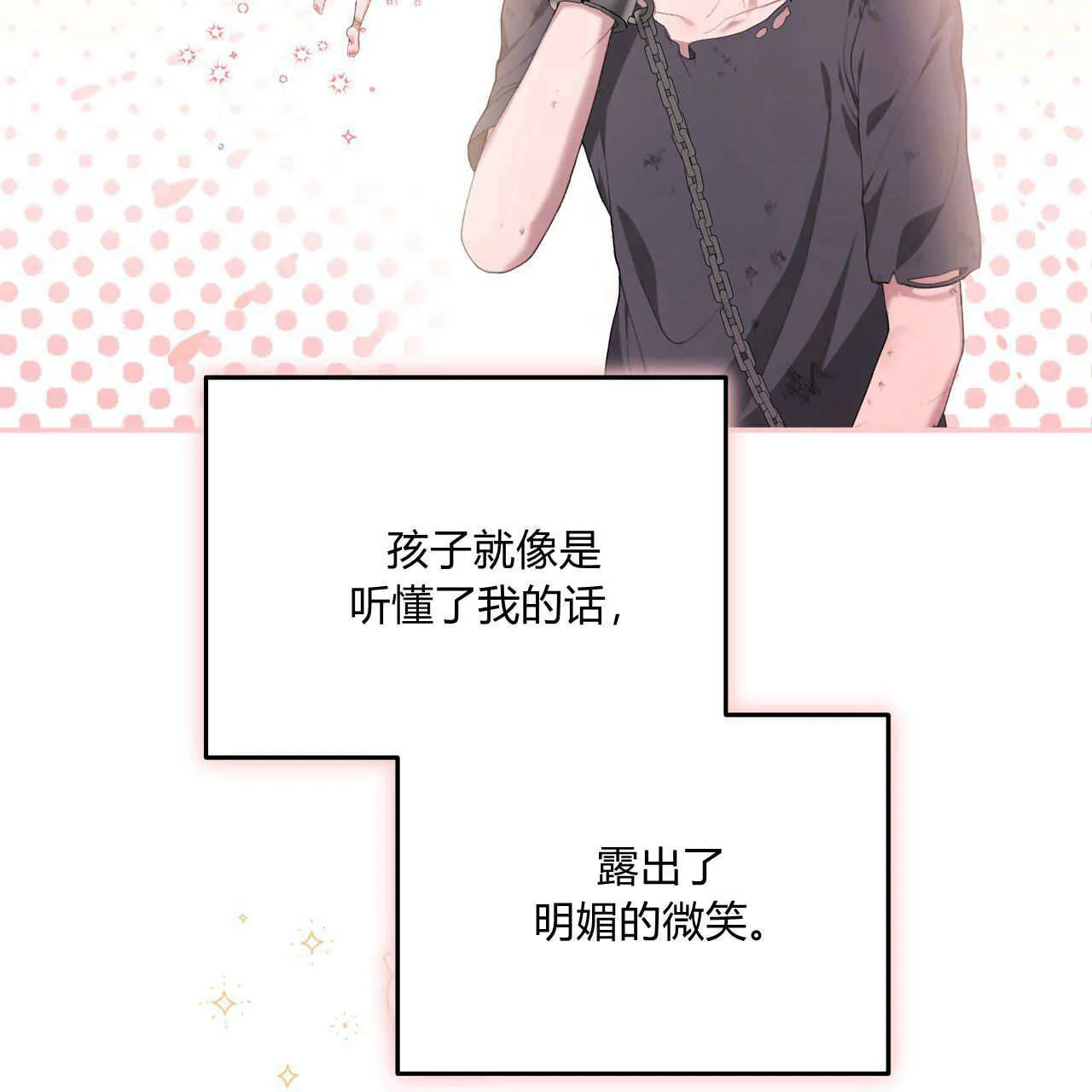 第06话97